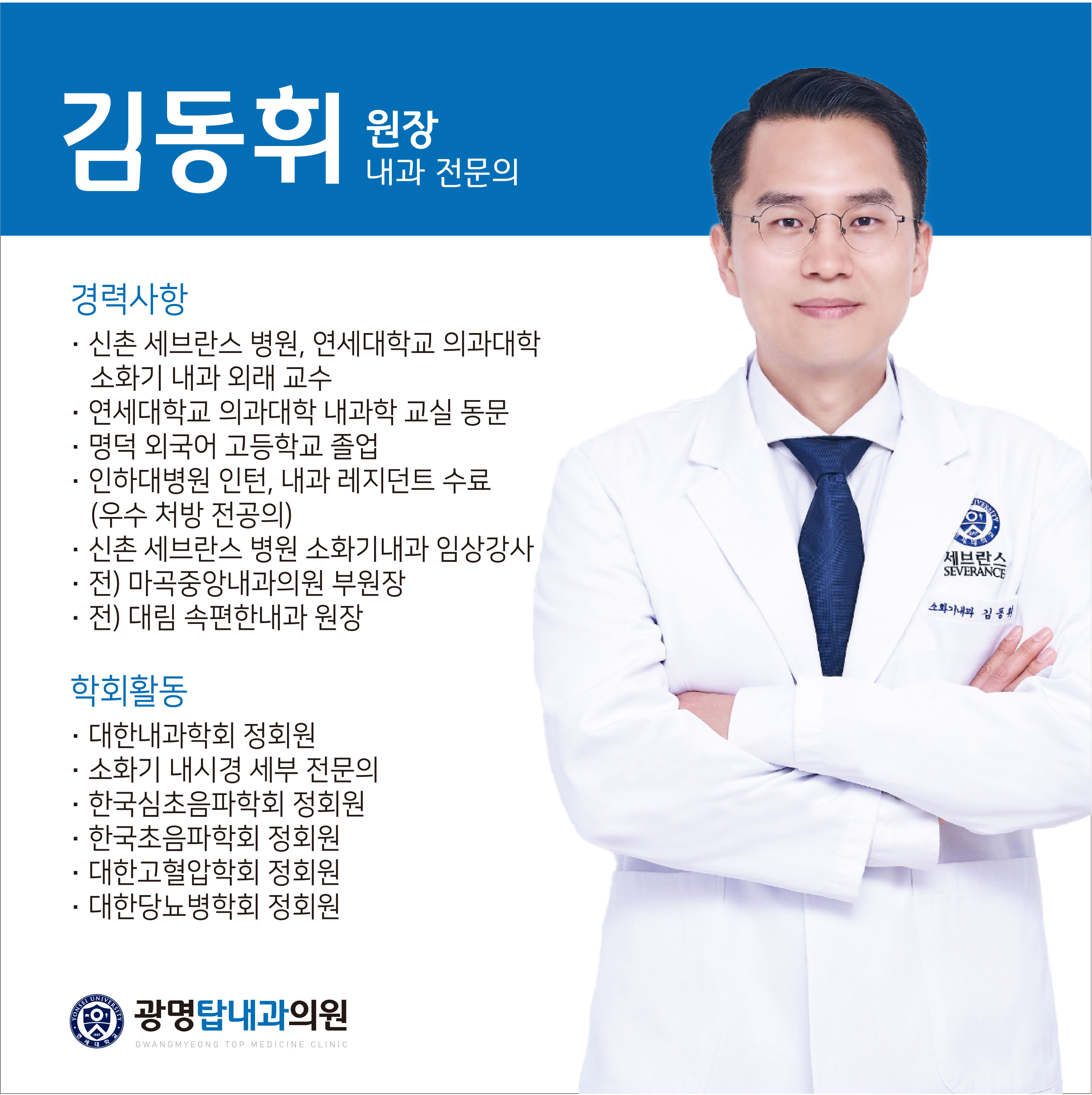 광명탑내과의원