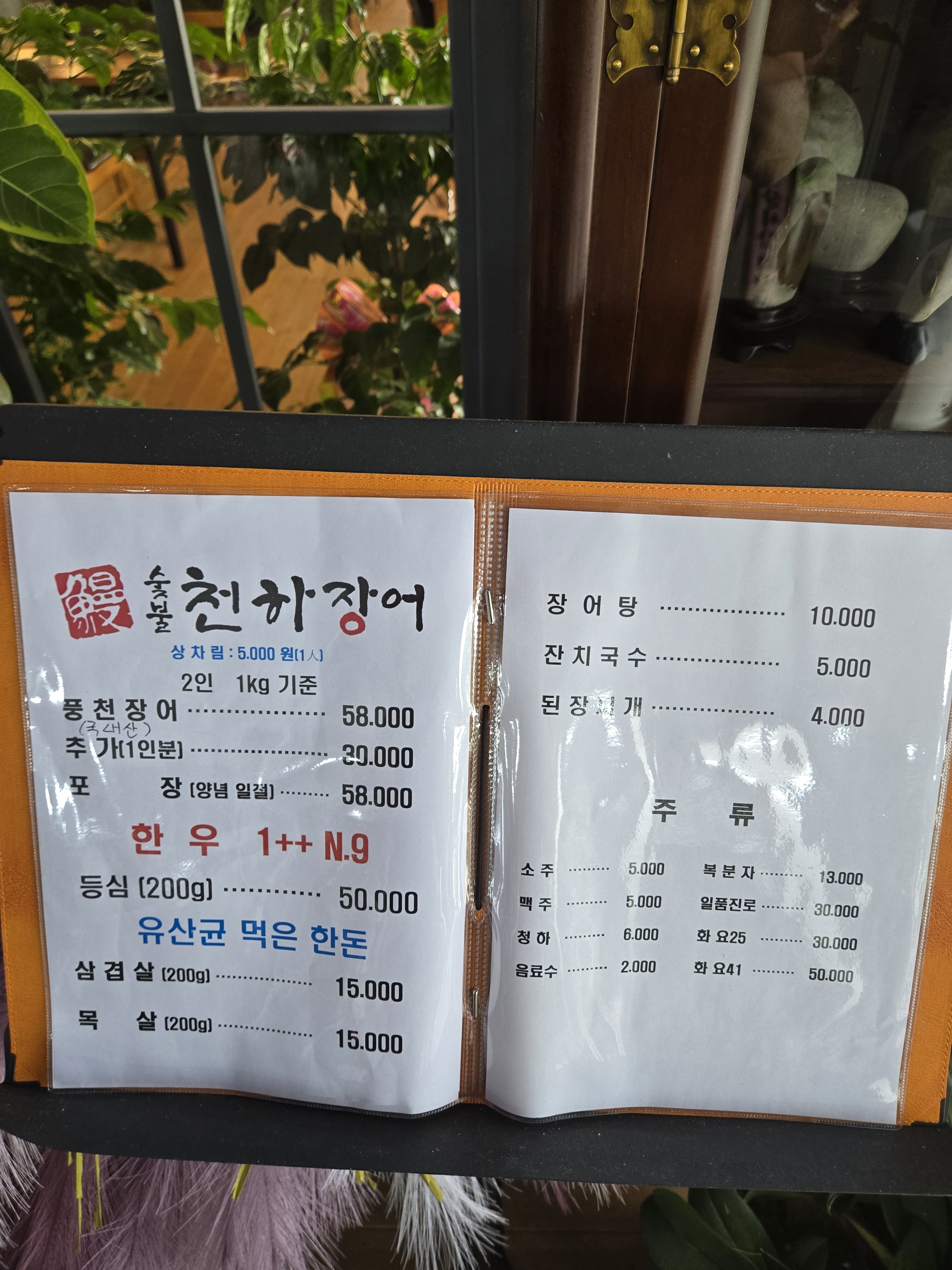 천하장어