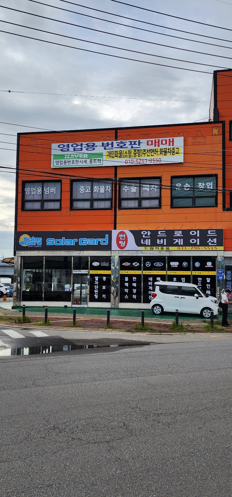 드림카용품점