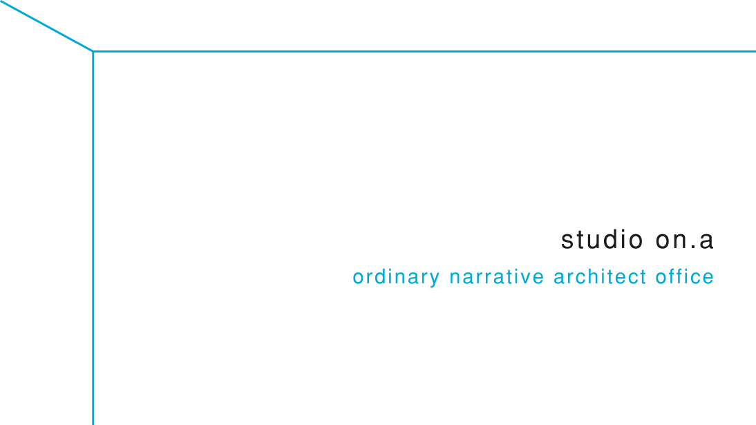 온아건축사사무소 대표 이미지