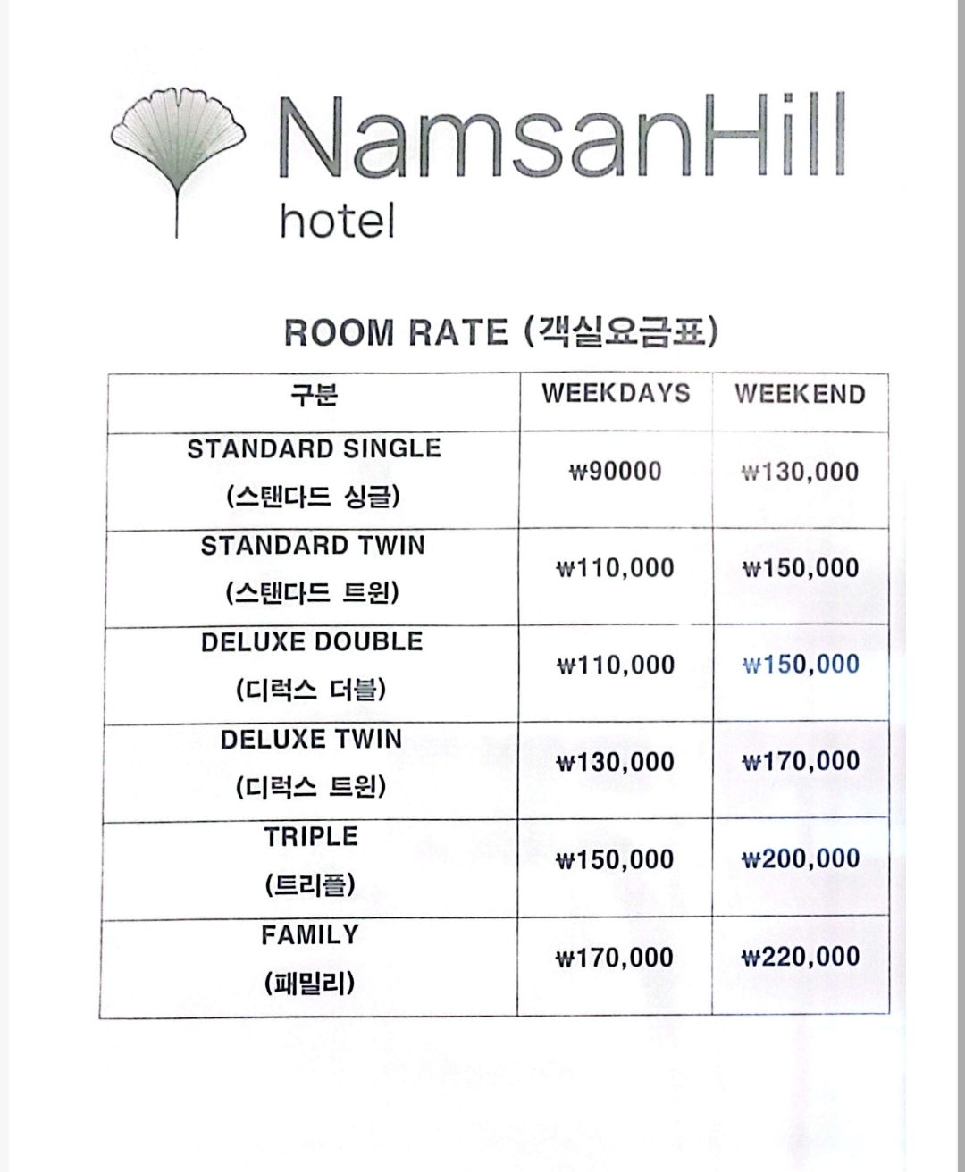 남산 힐 호텔