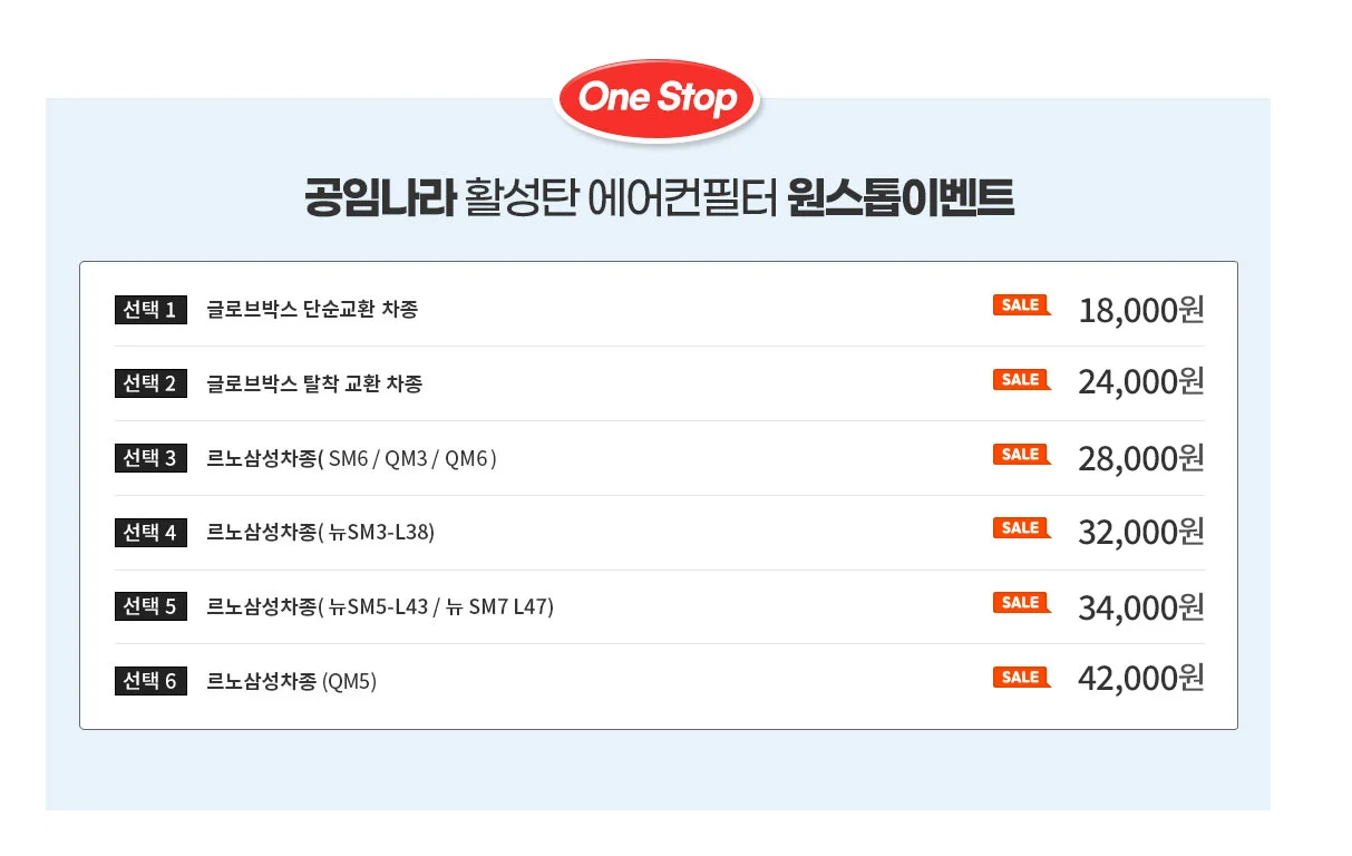공임나라 대구구암점