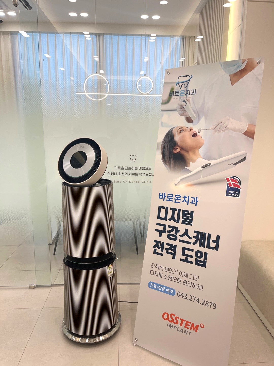 바로온치과의원 대표 이미지