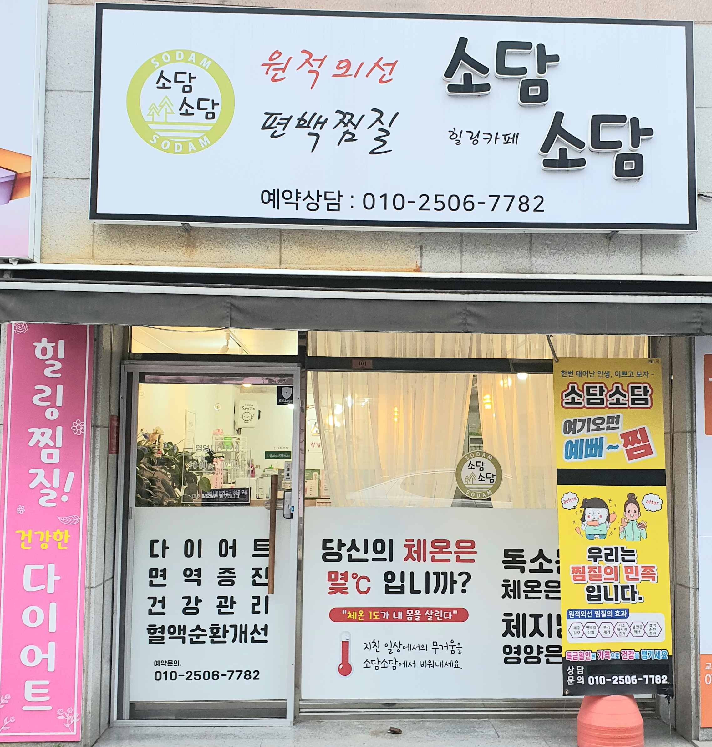 소담소담