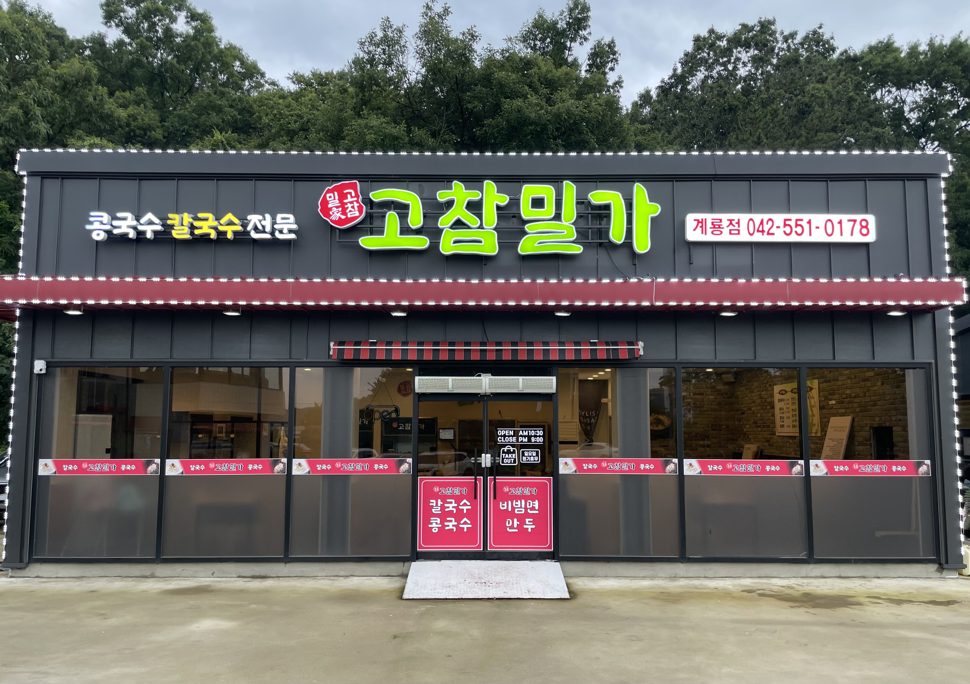 고참밀가
