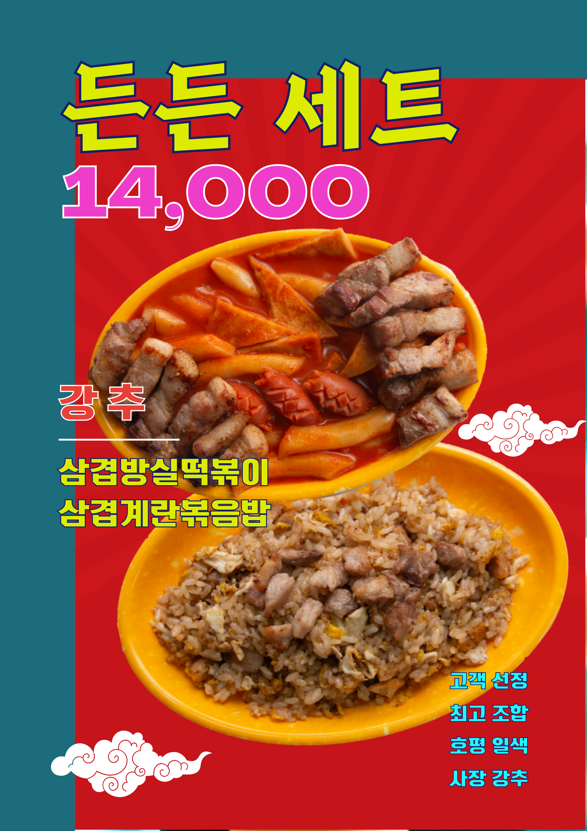 방실분식