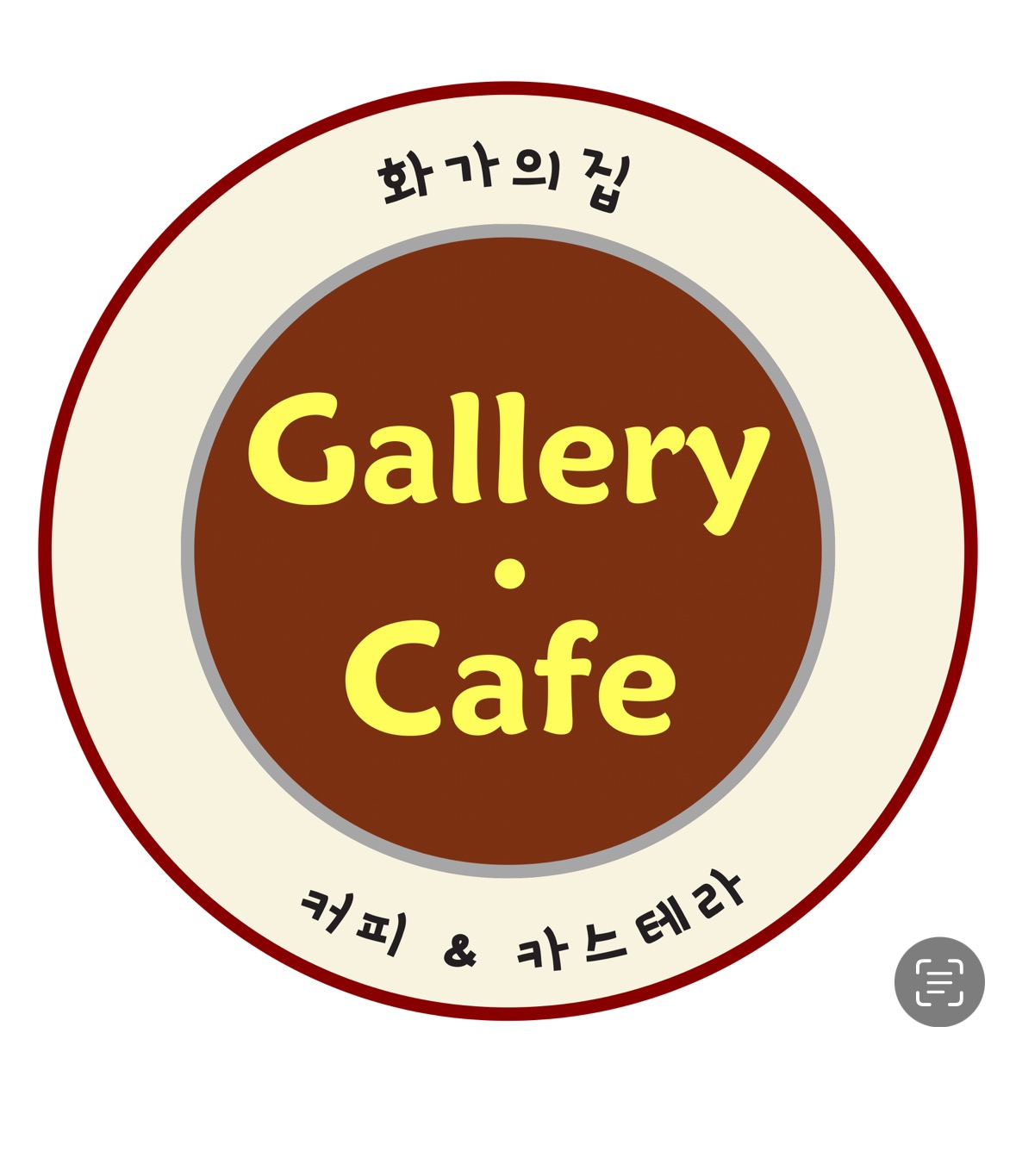 카페화가의정원