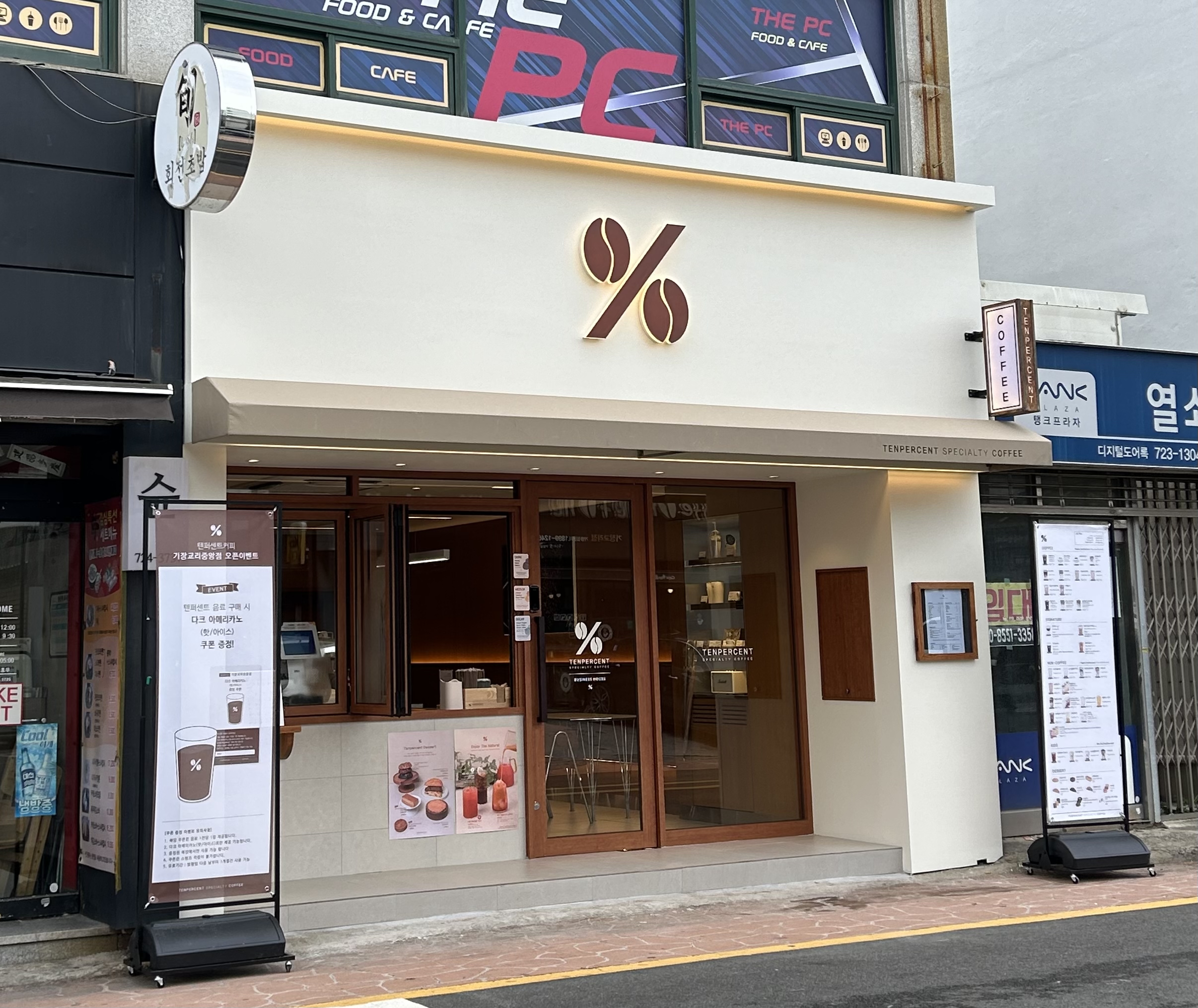 텐퍼센트커피 기장교리중앙점