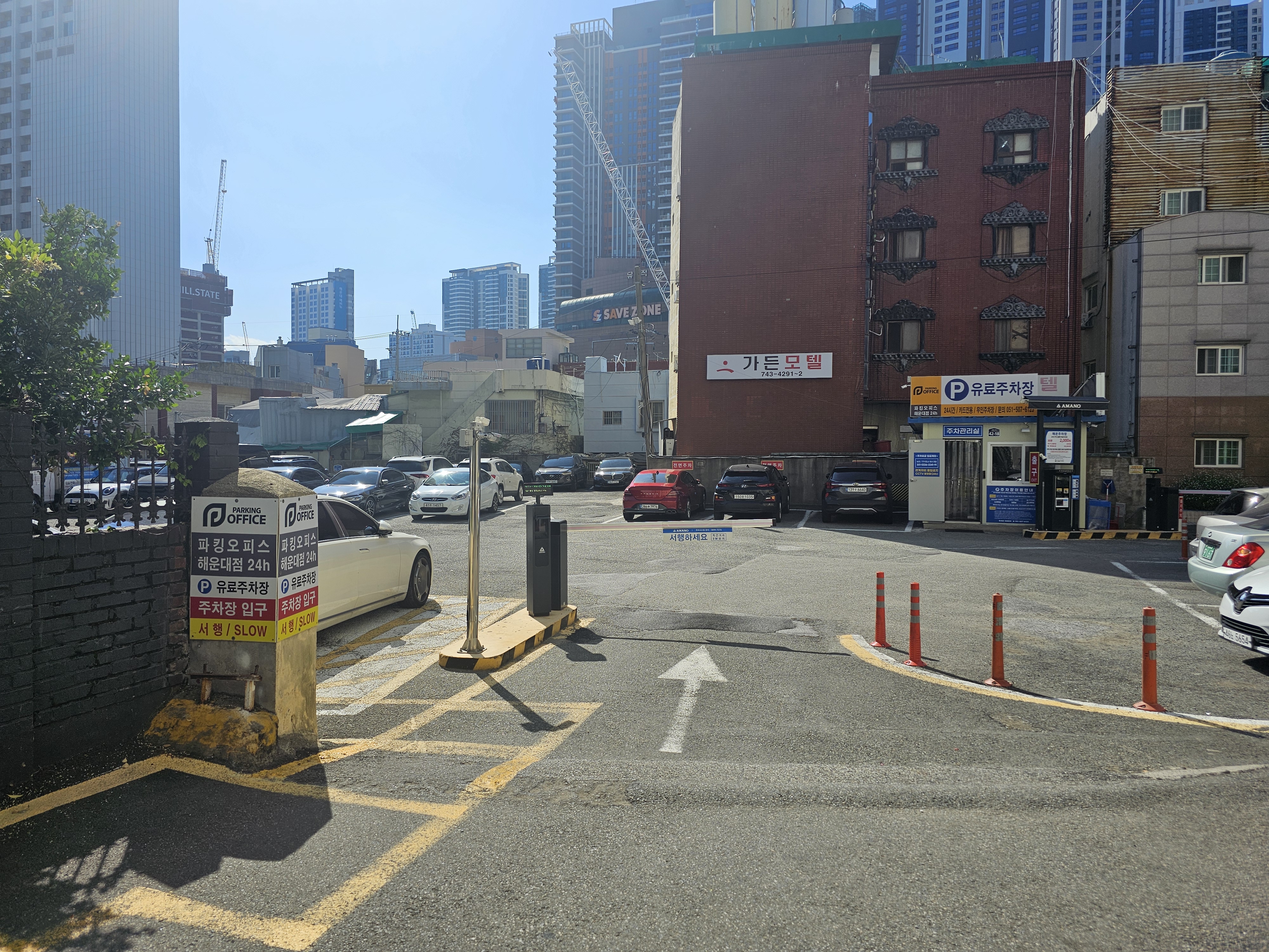 파킹오피스 해운대점