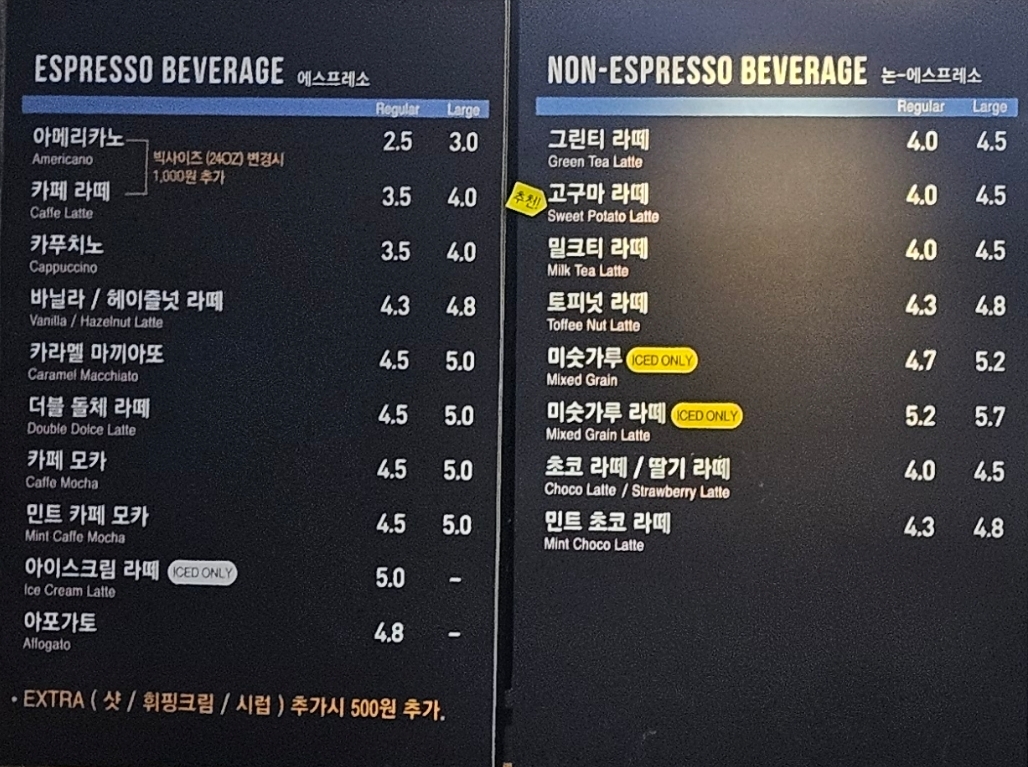 커피니 여의도순복음성동교회점