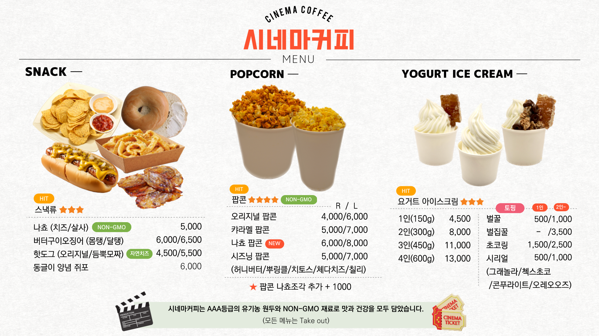 시네마커피