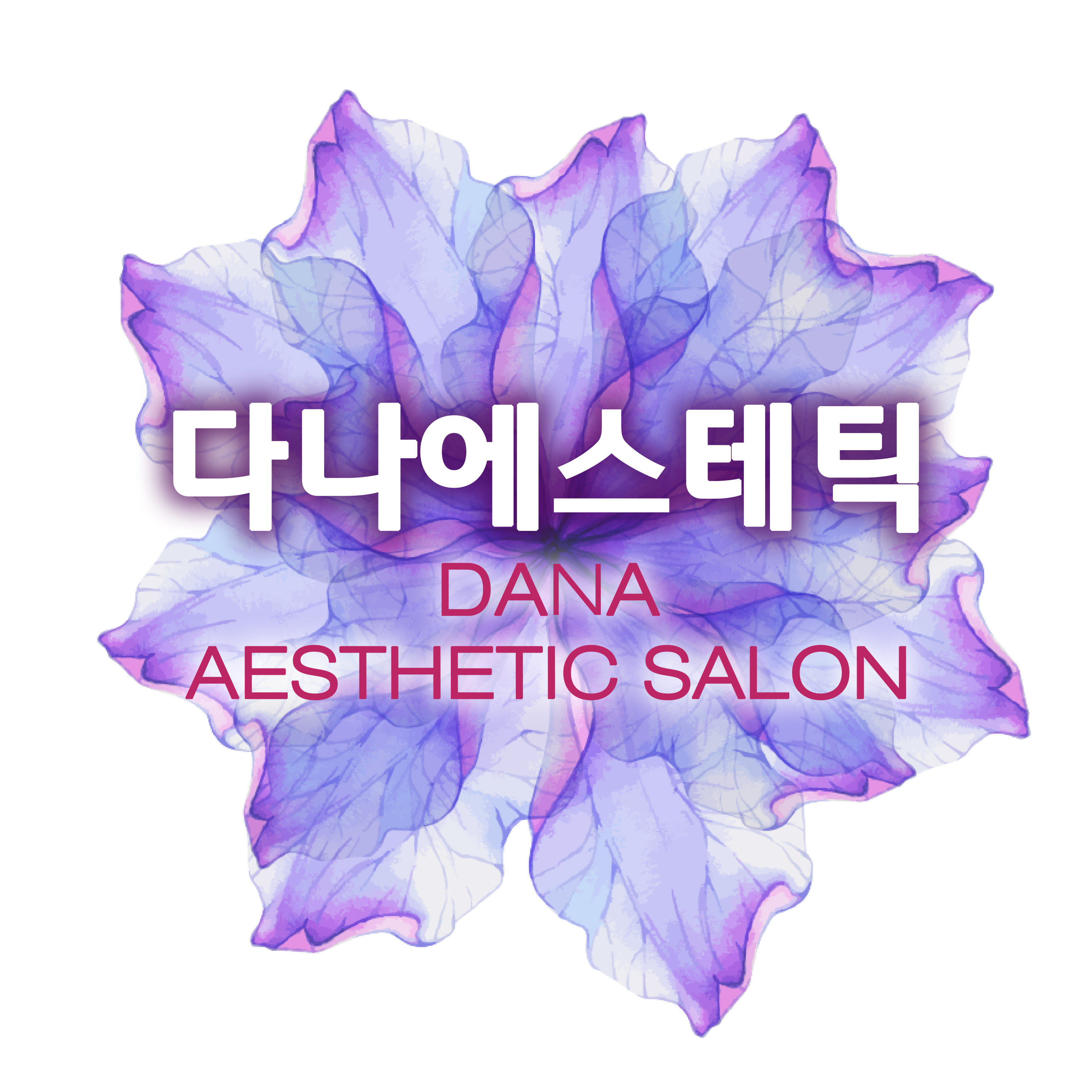다나에스테틱