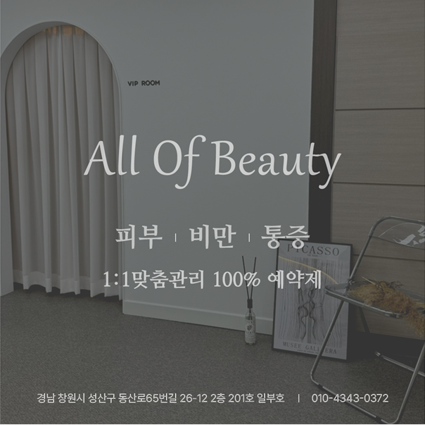올오브뷰티 photo 3