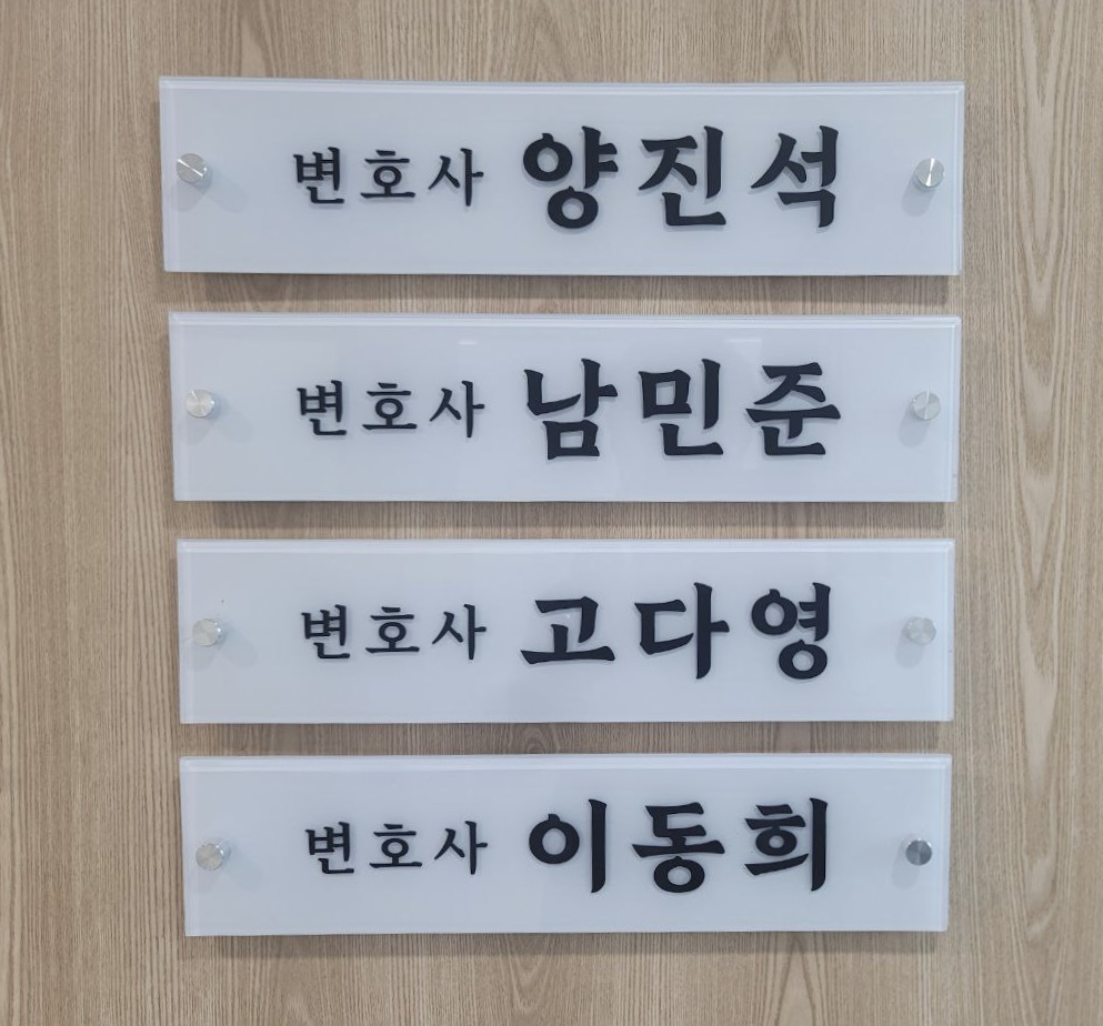 법무법인소원 서울분사무소