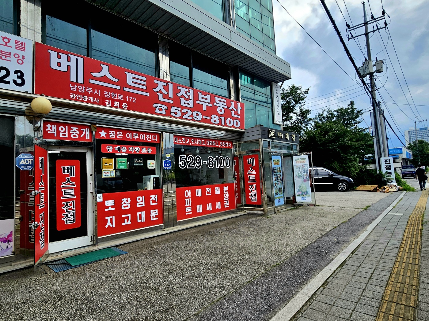 베스트진접공인중개사사무소