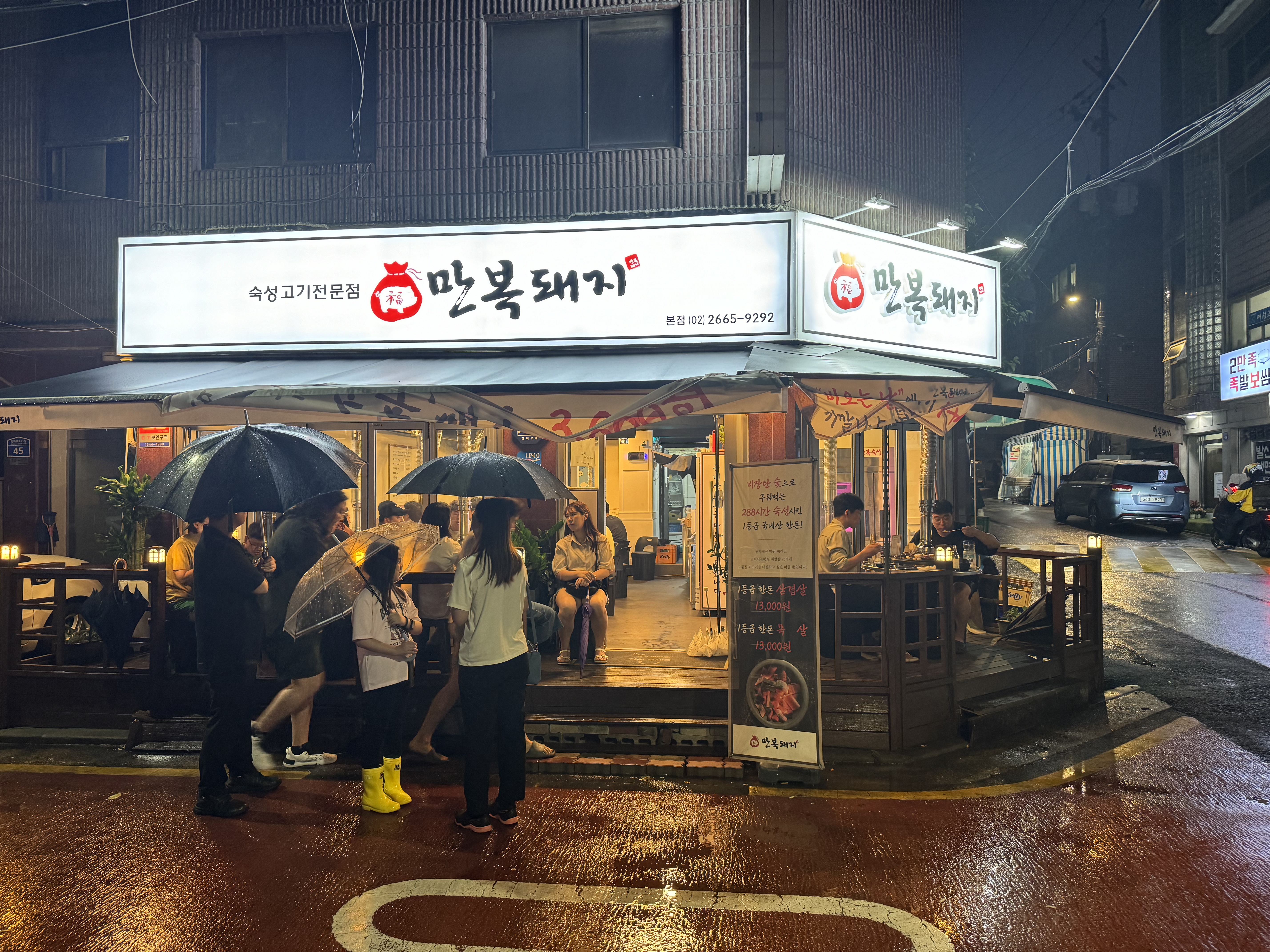 만복돼지