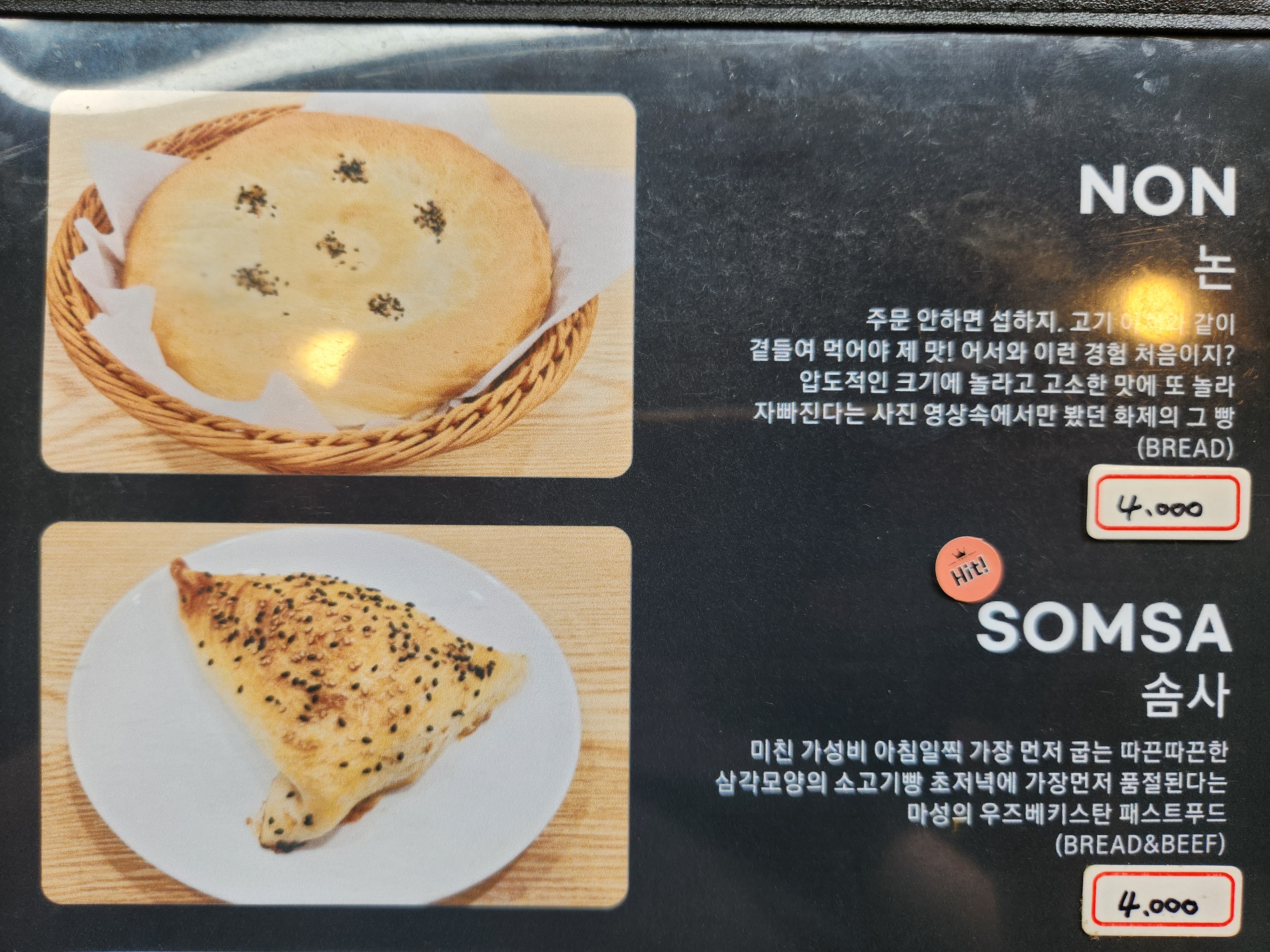 파이즐리 어시허나