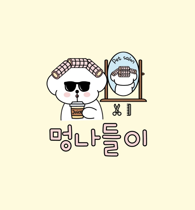 멍나들이 대표 이미지