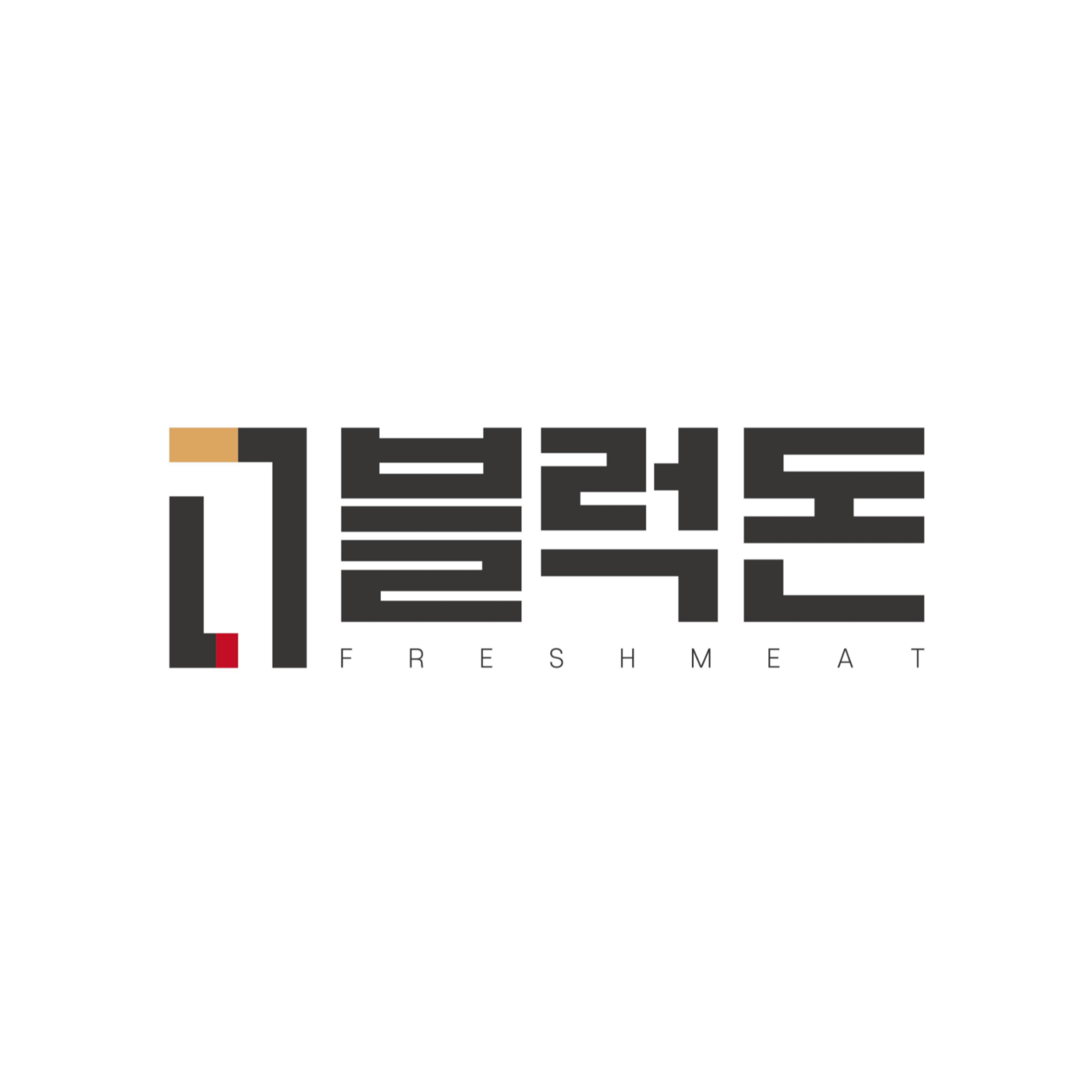 블럭돈