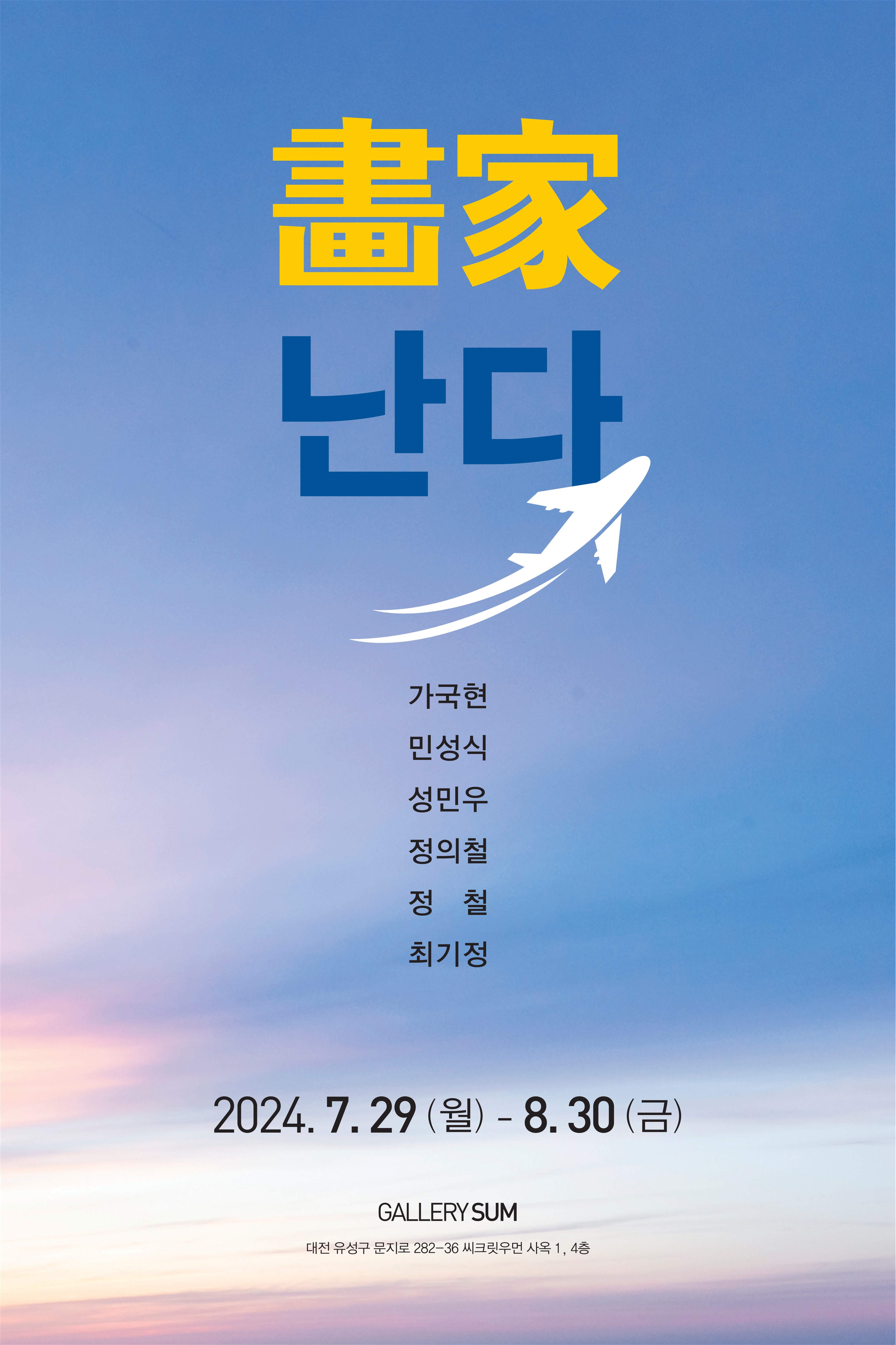 갤러리숨