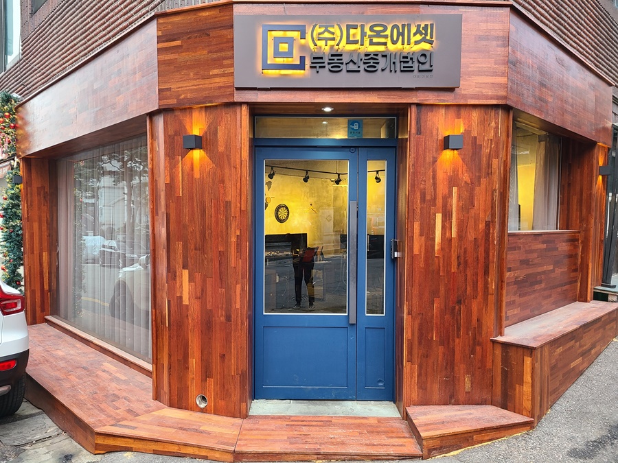 다온에셋부동산중개법인