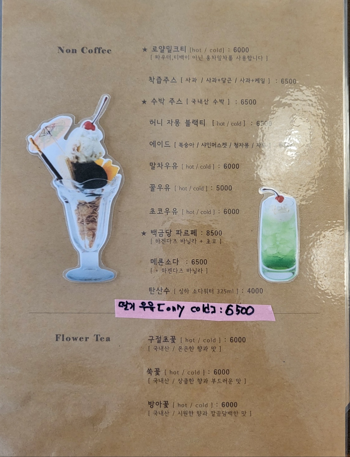 백금당 포항중앙점