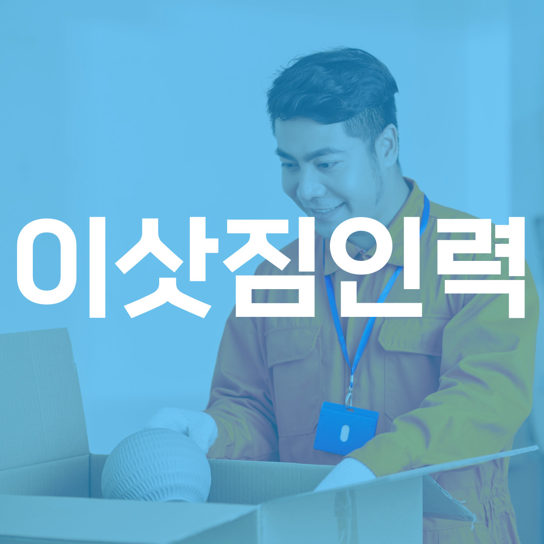 일가자인력물류
