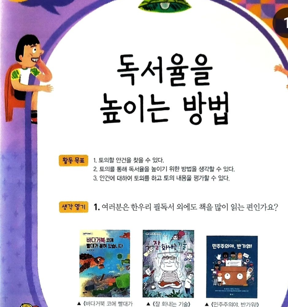 한우리독서토론논술 안양만안지부