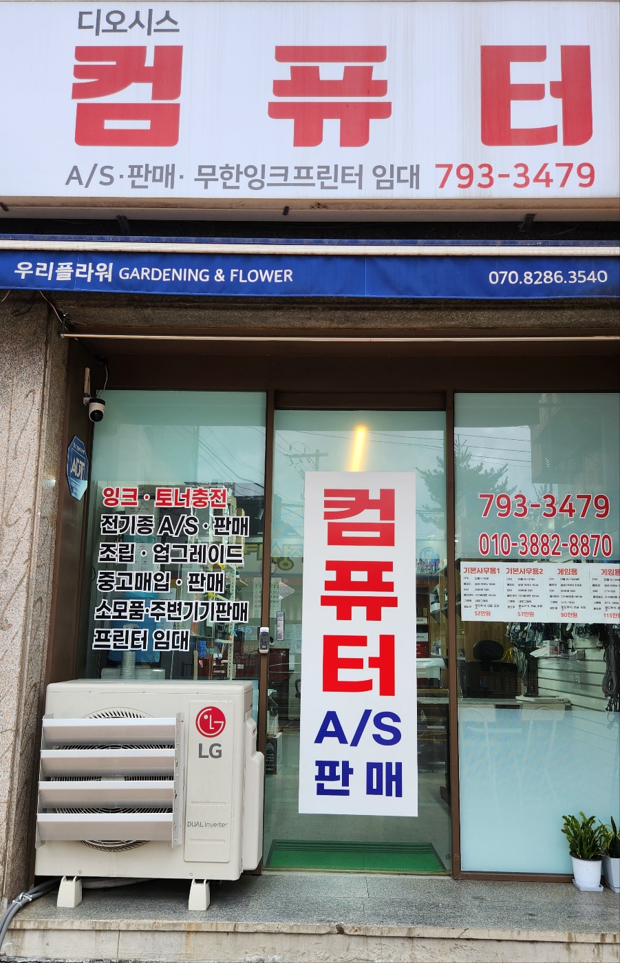 디오시스컴퓨터