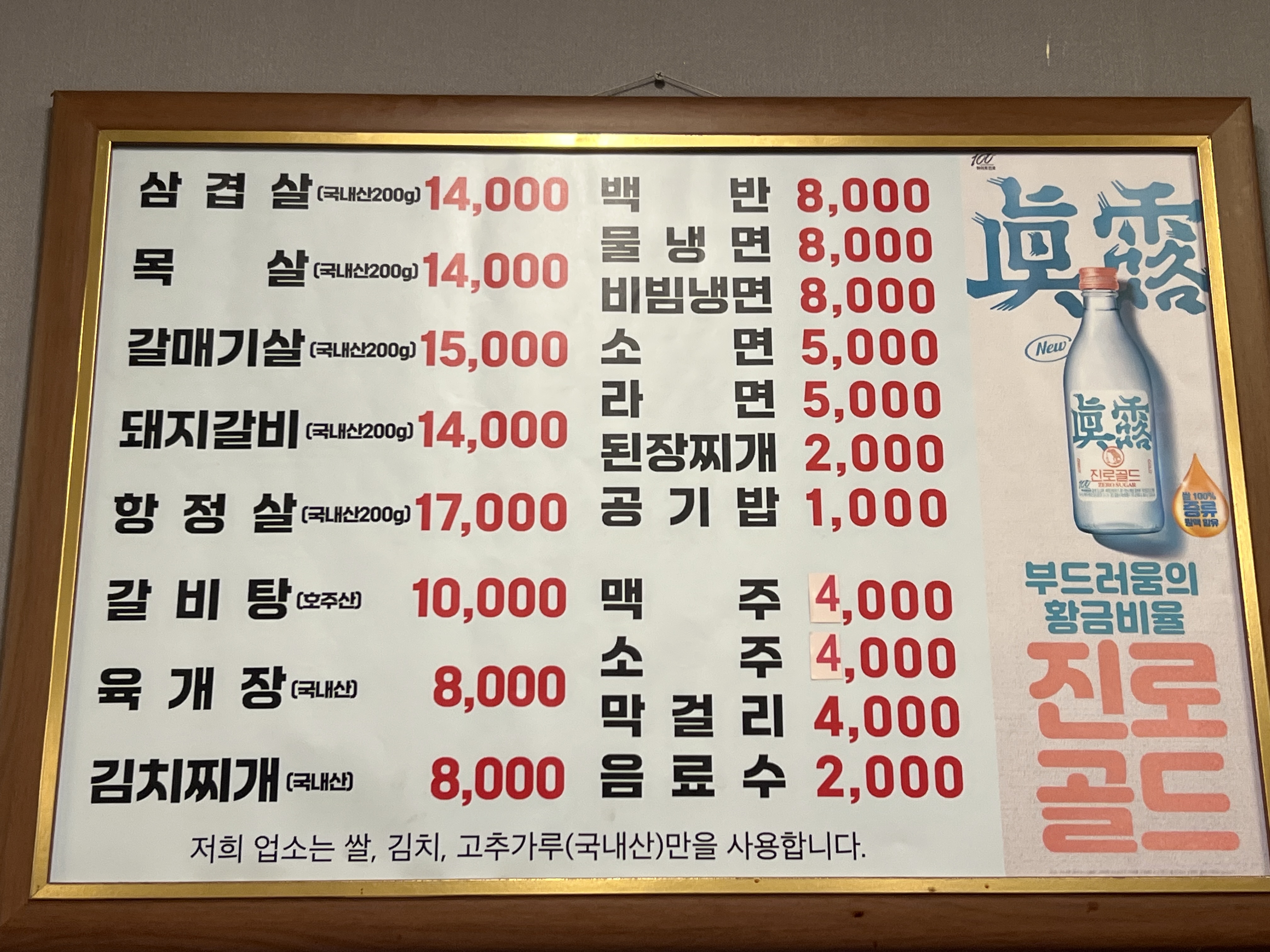 무진골식당