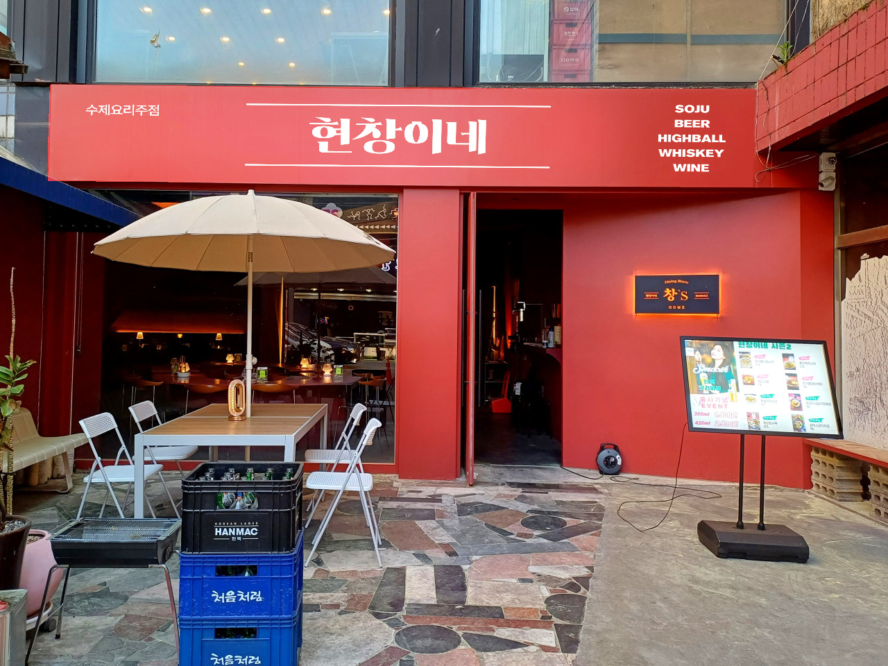 현창이네시즌2