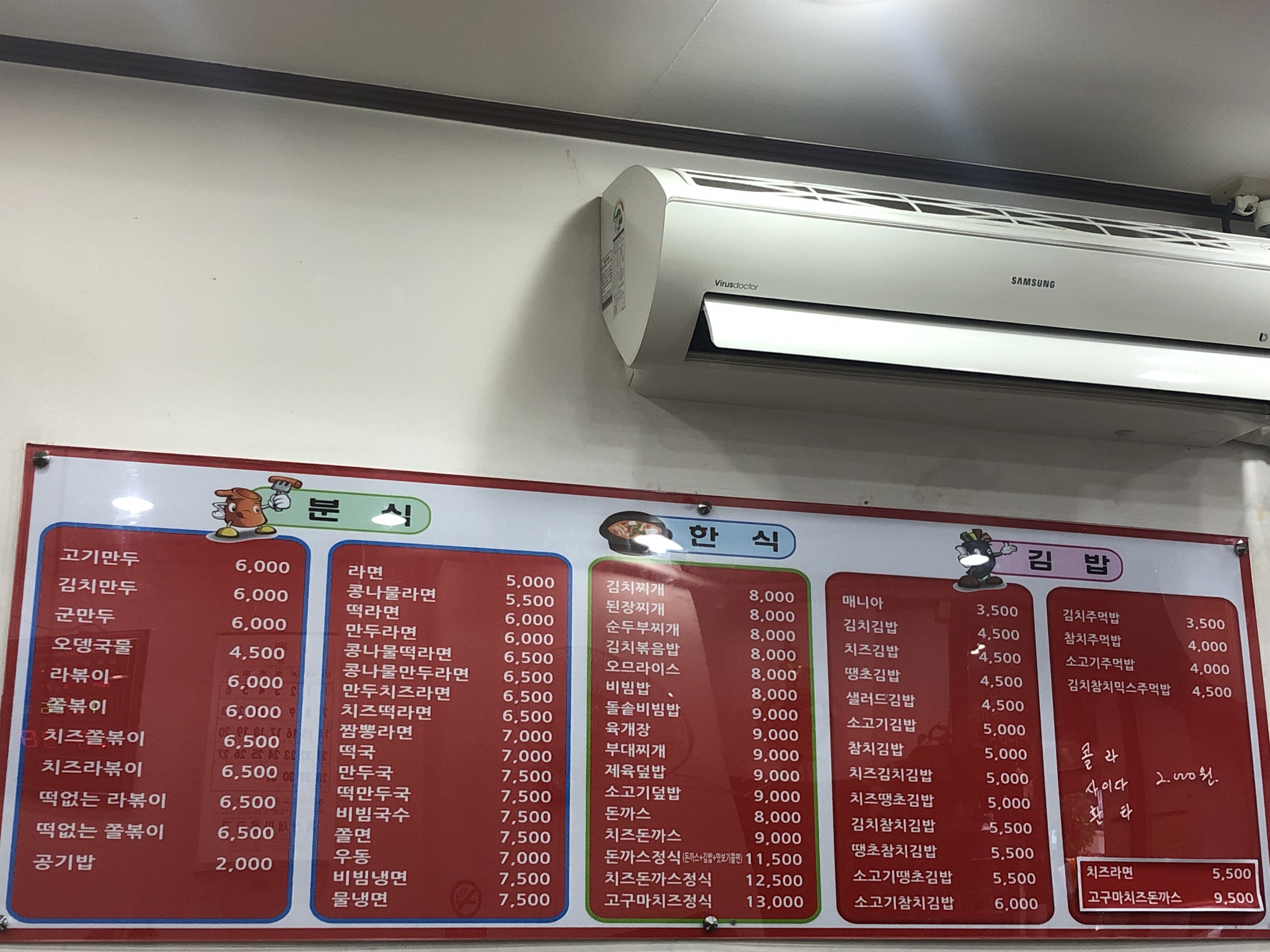 김밥매니아계산점