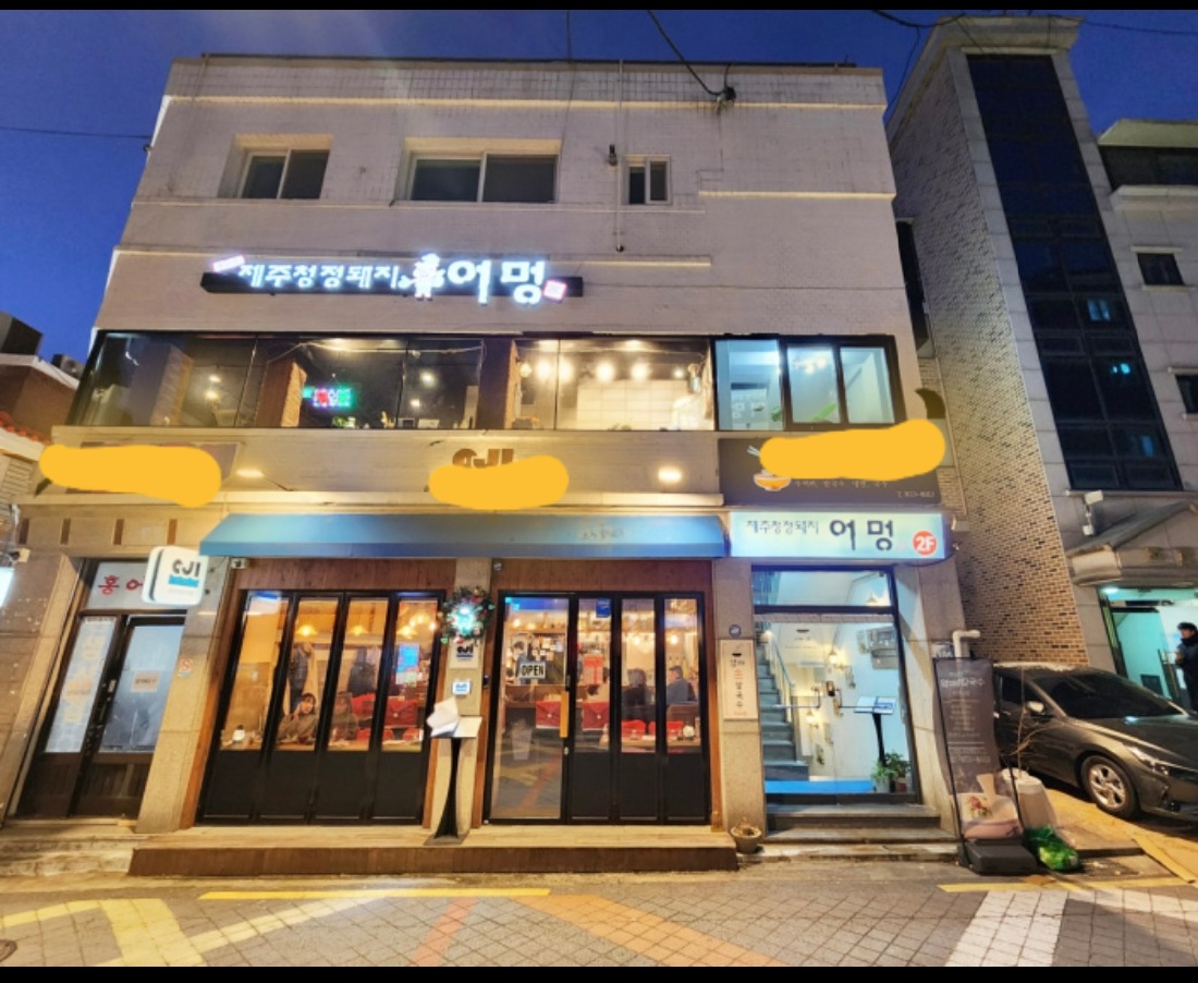 어멍