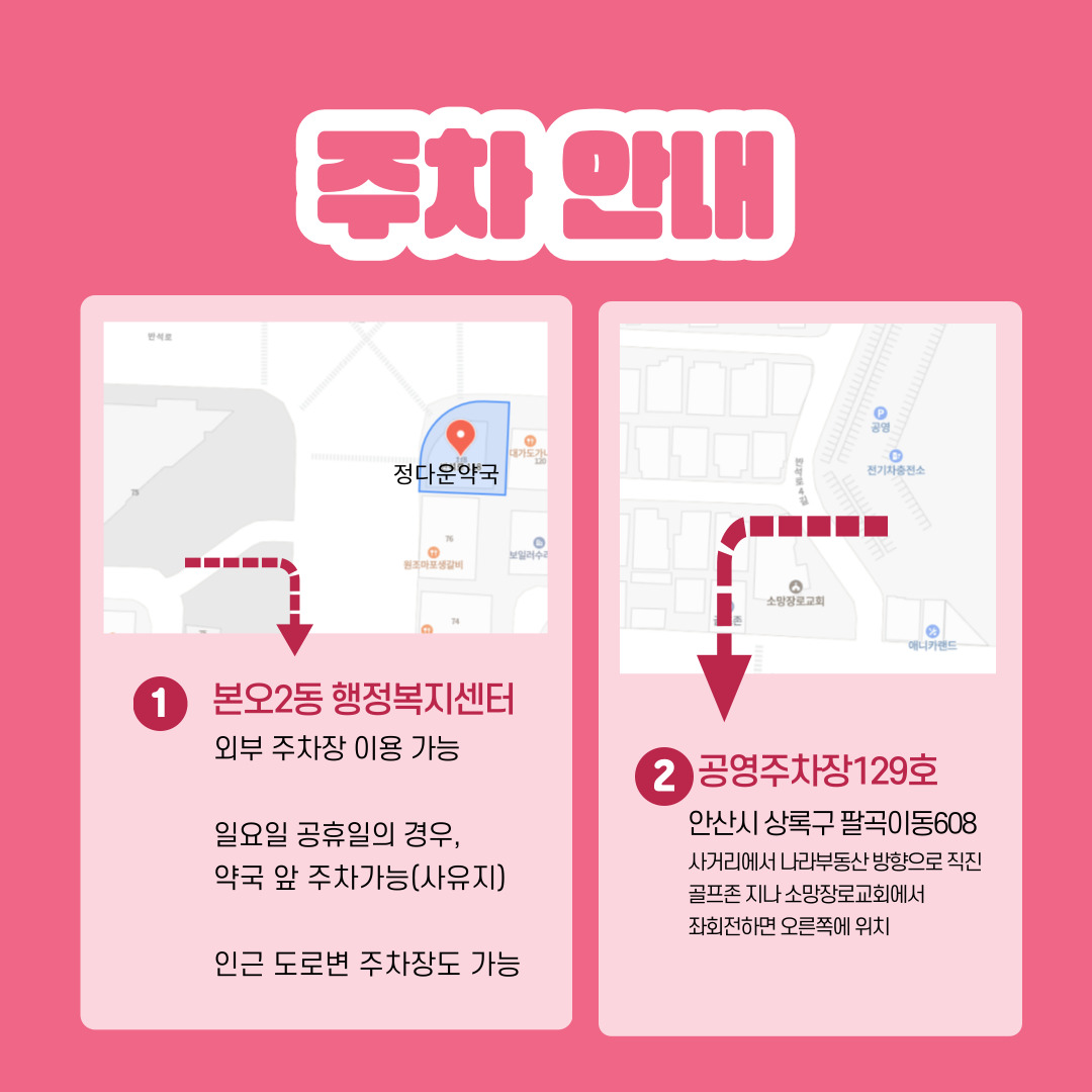 정다운약국 대표 이미지