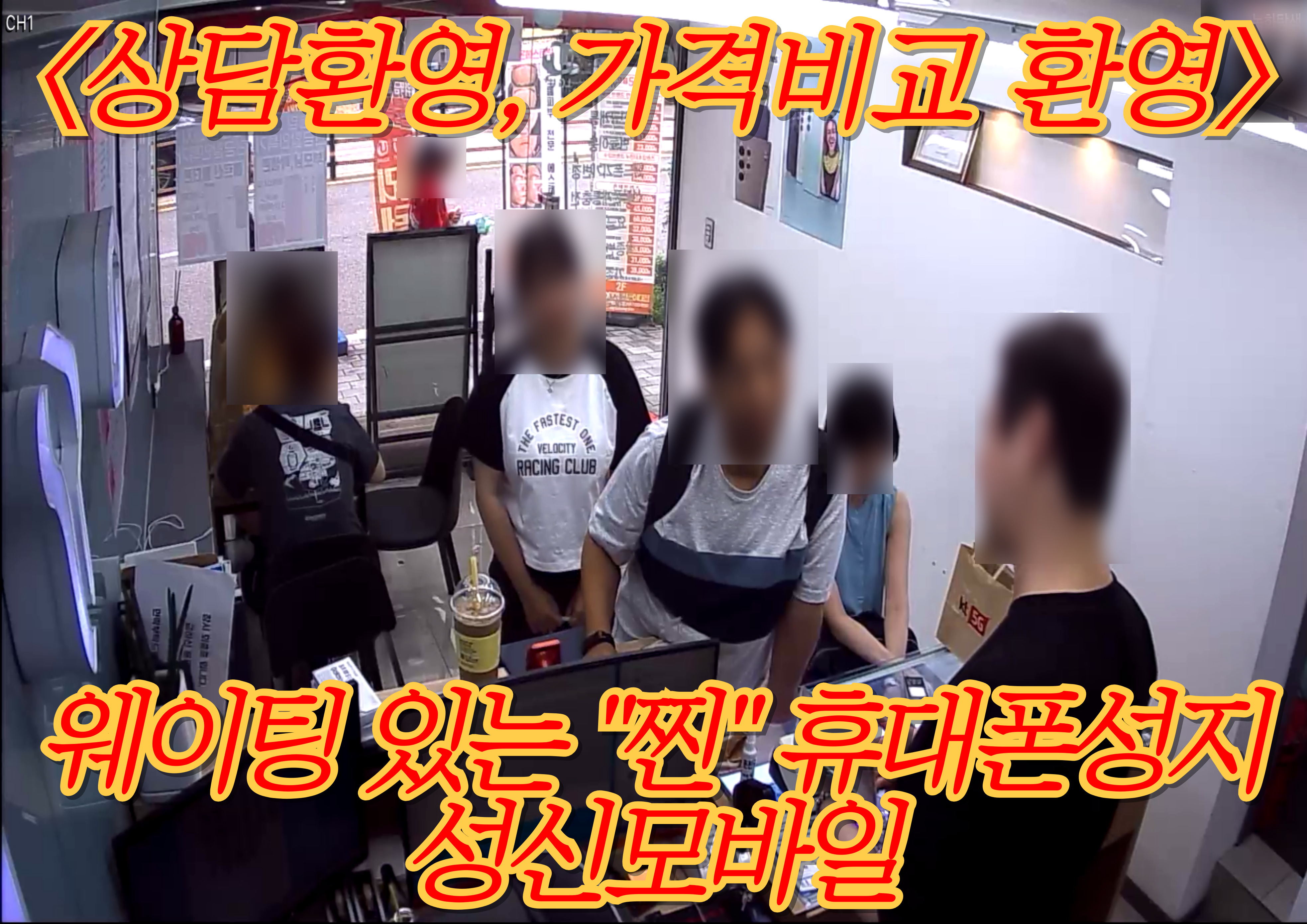 휴대폰성지 성신모바일
