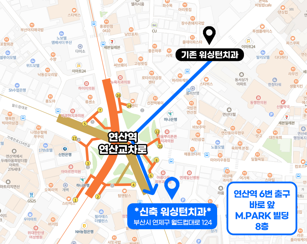 워싱턴치과의원