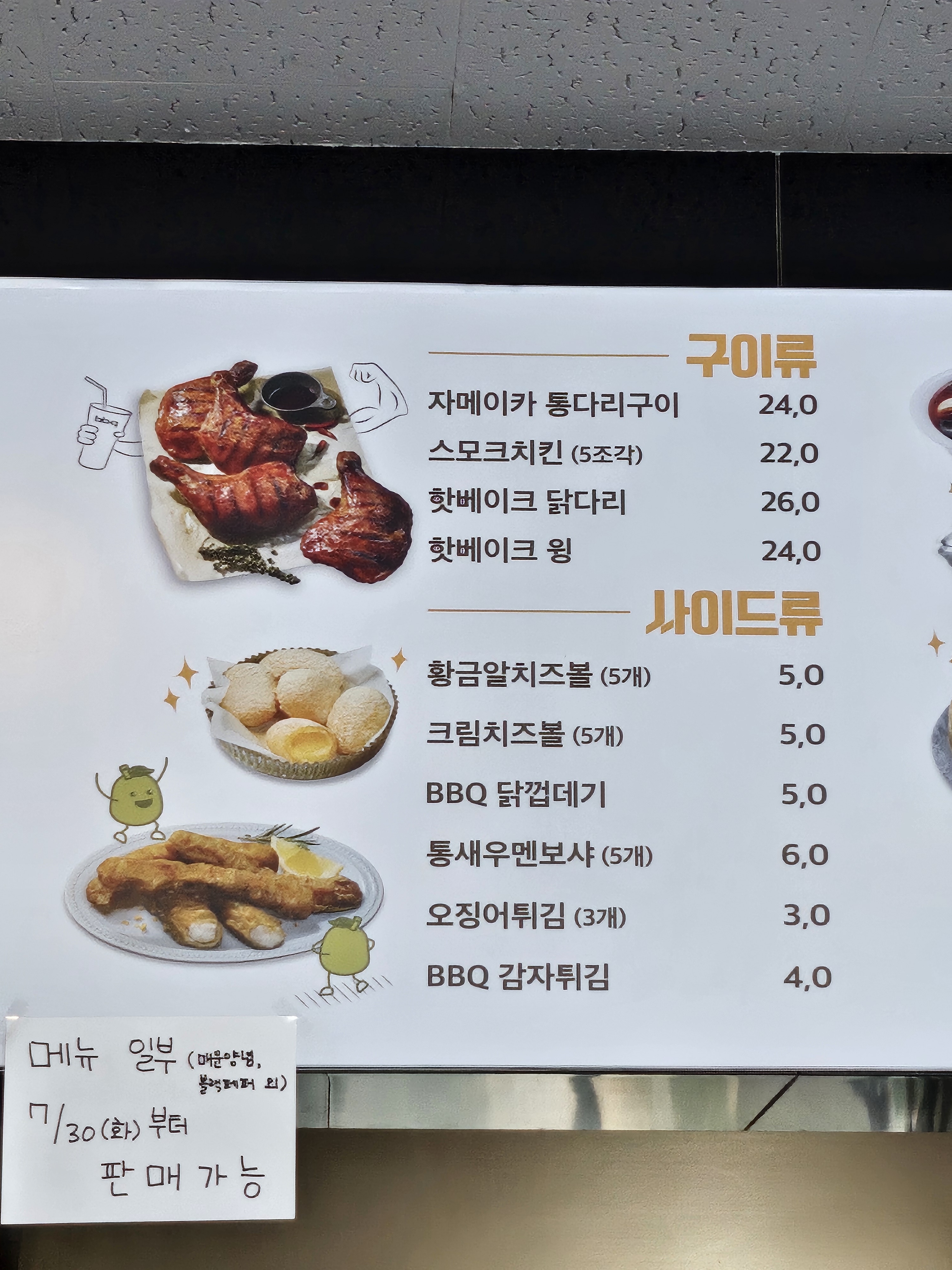 BBQ치킨 상주함창점