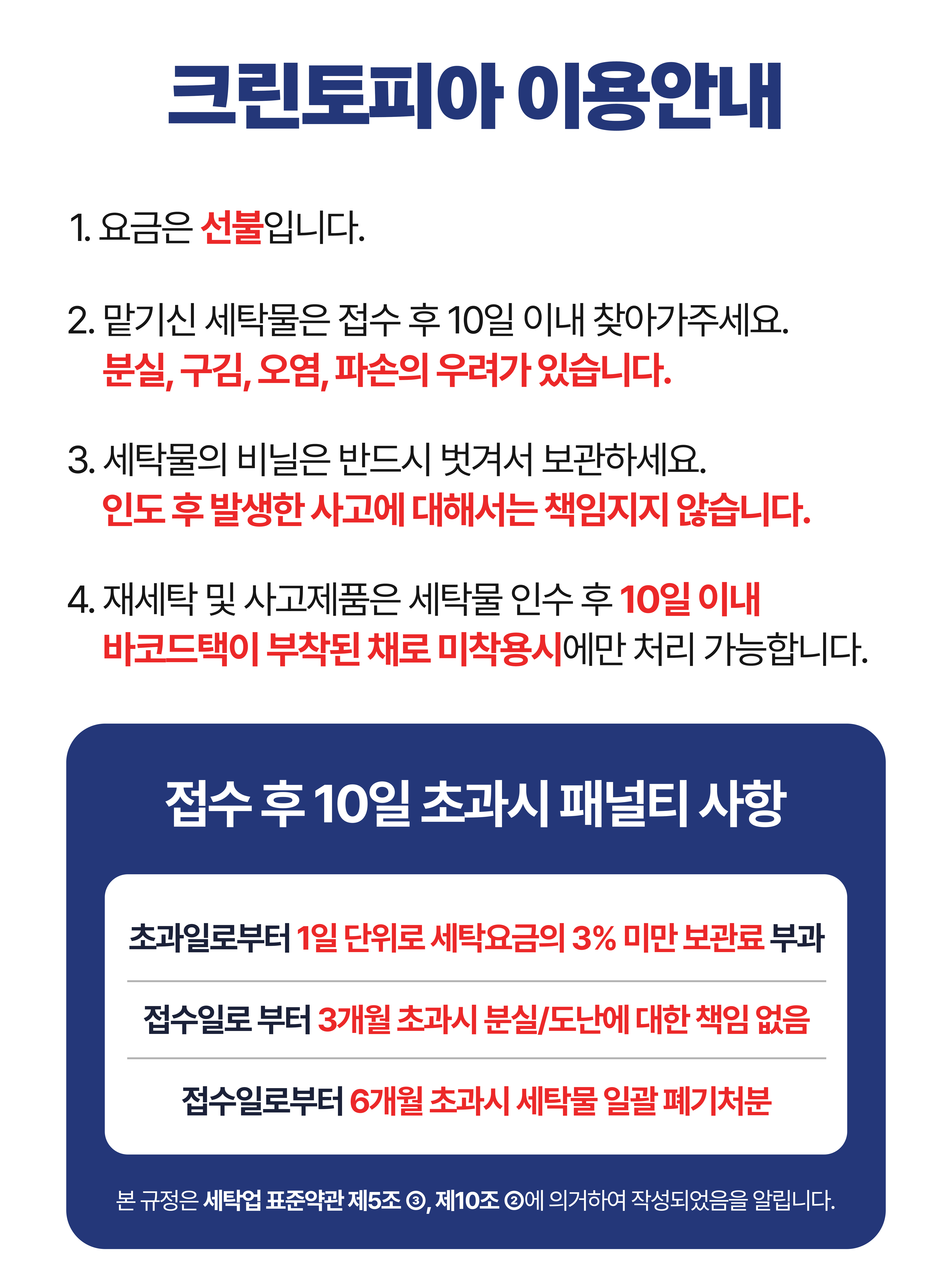 크린토피아 코인워시 평택고덕자이점
