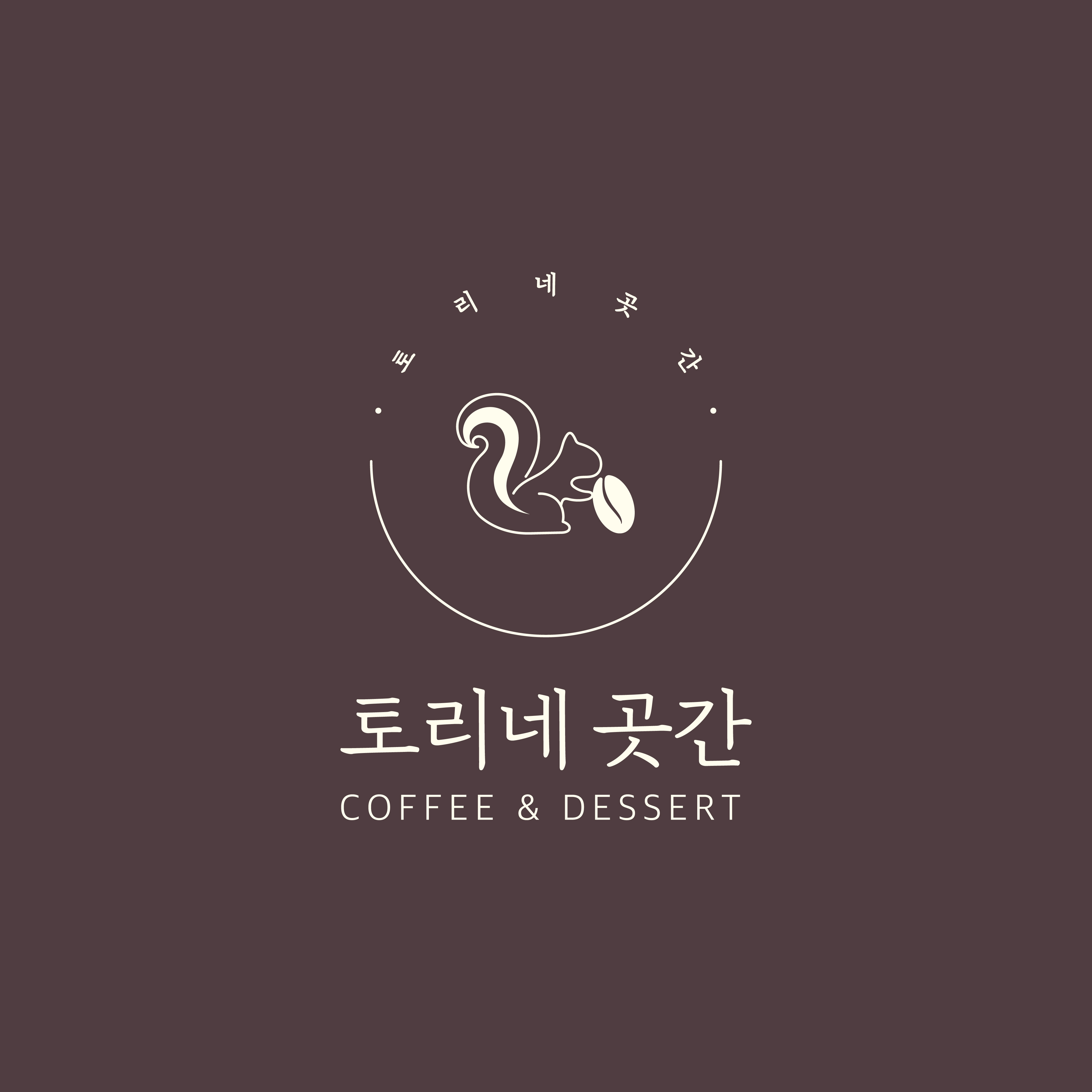 토리네곳간