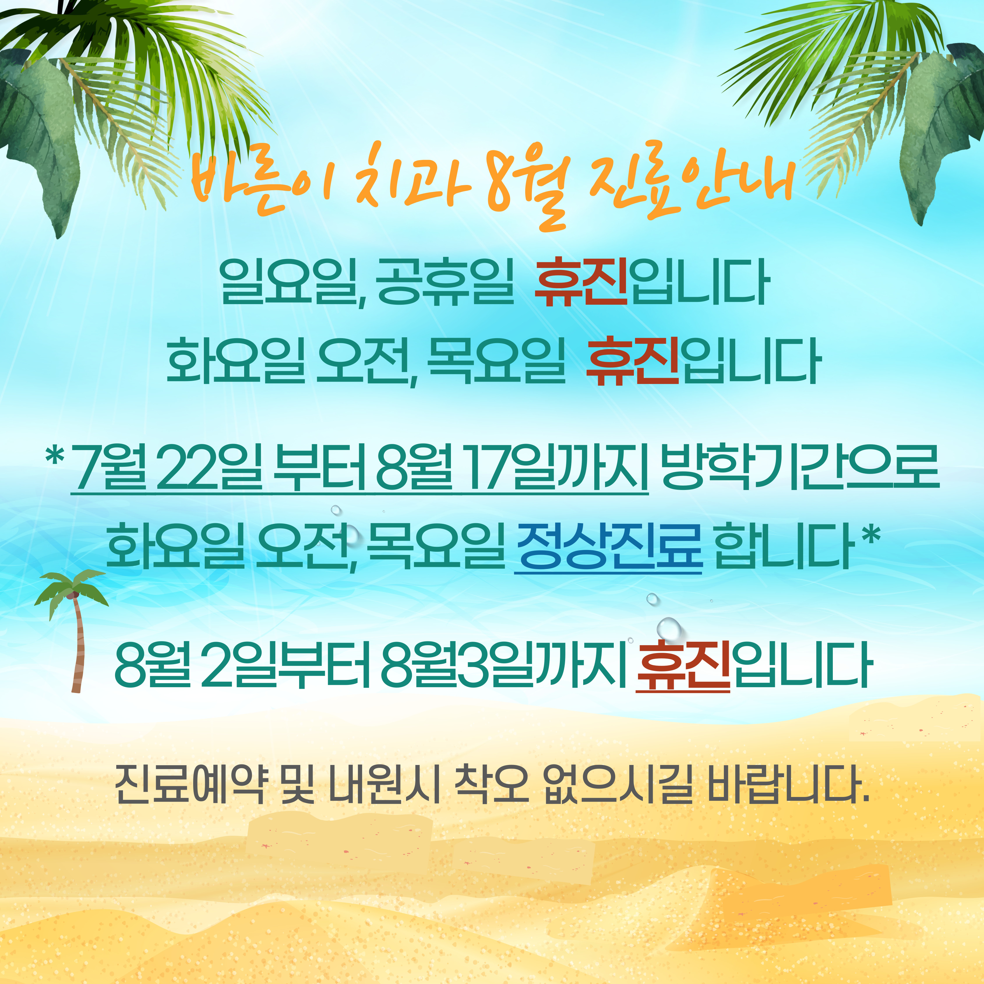 바른이치과의원 일산주엽점