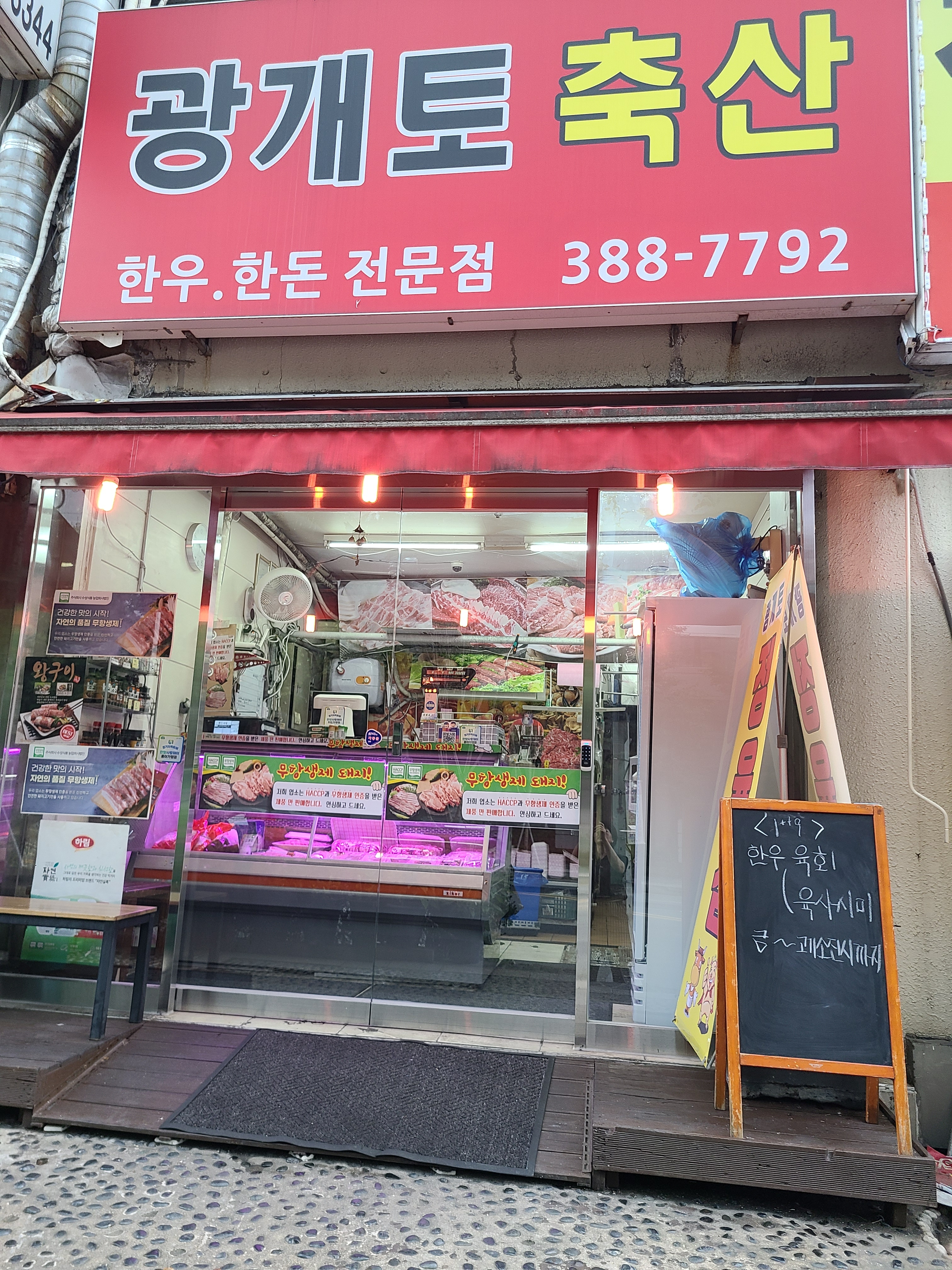 광개토축산