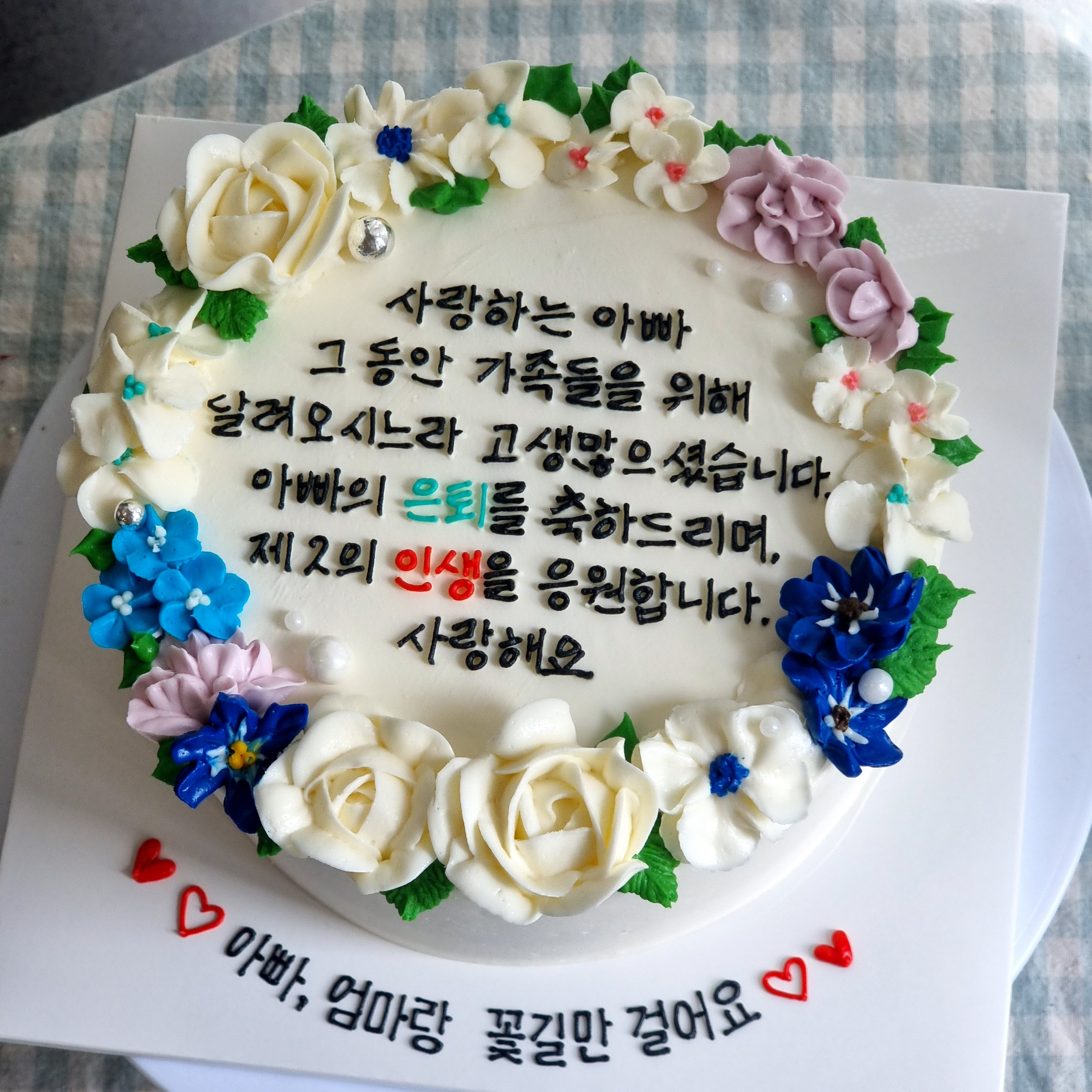 프롬살랑케이크
