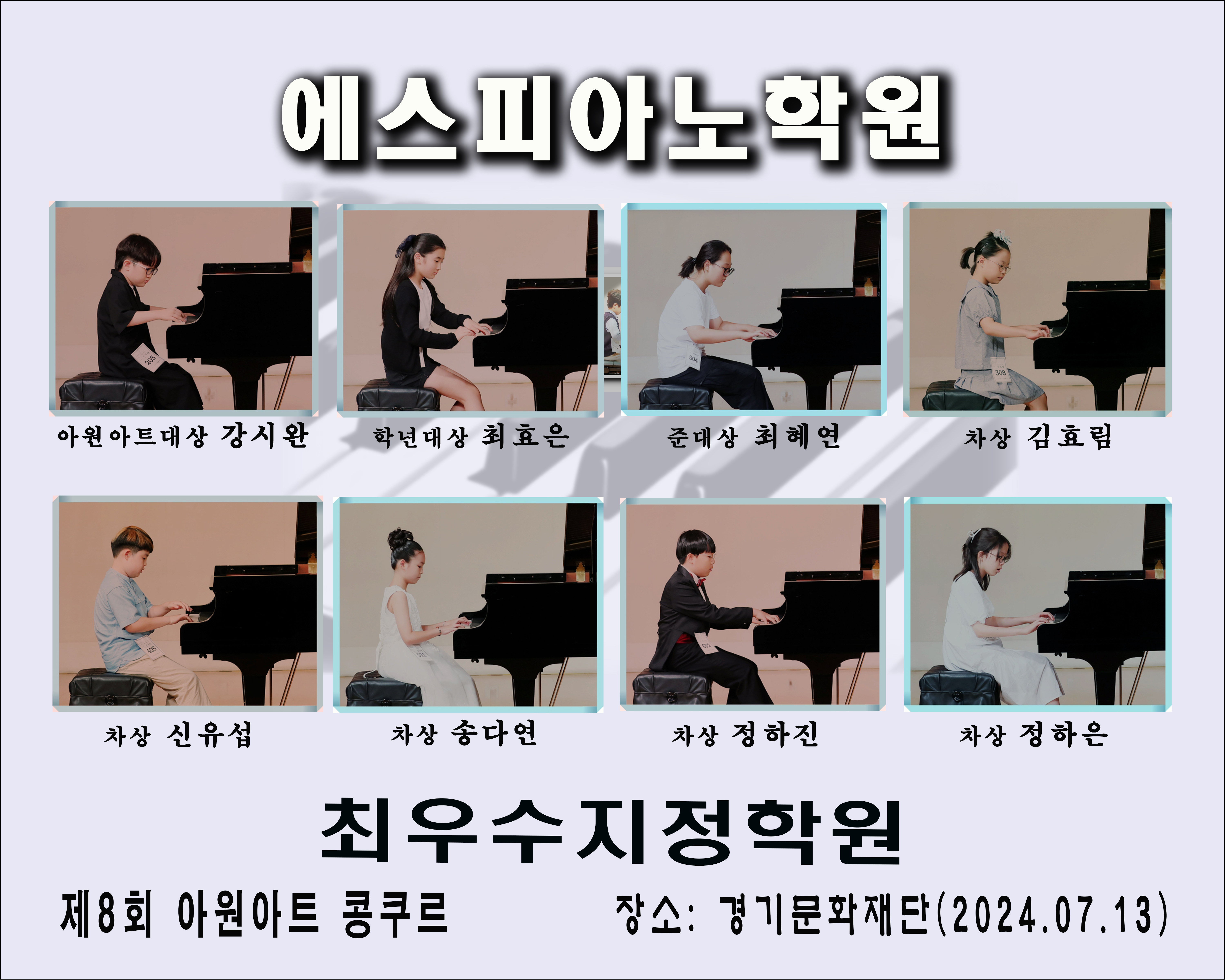 에스 피아노 음악학원