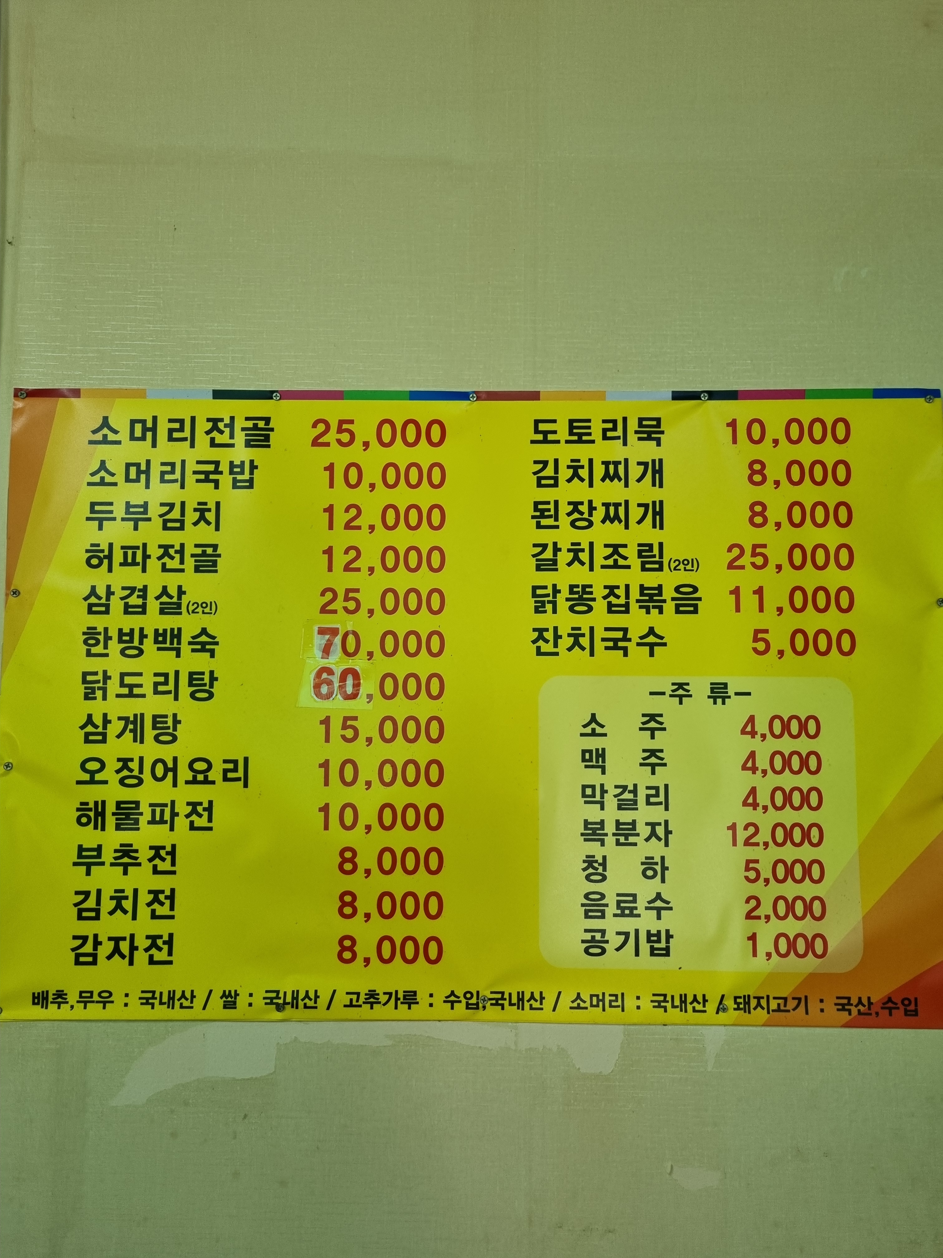 영월소머리국밥