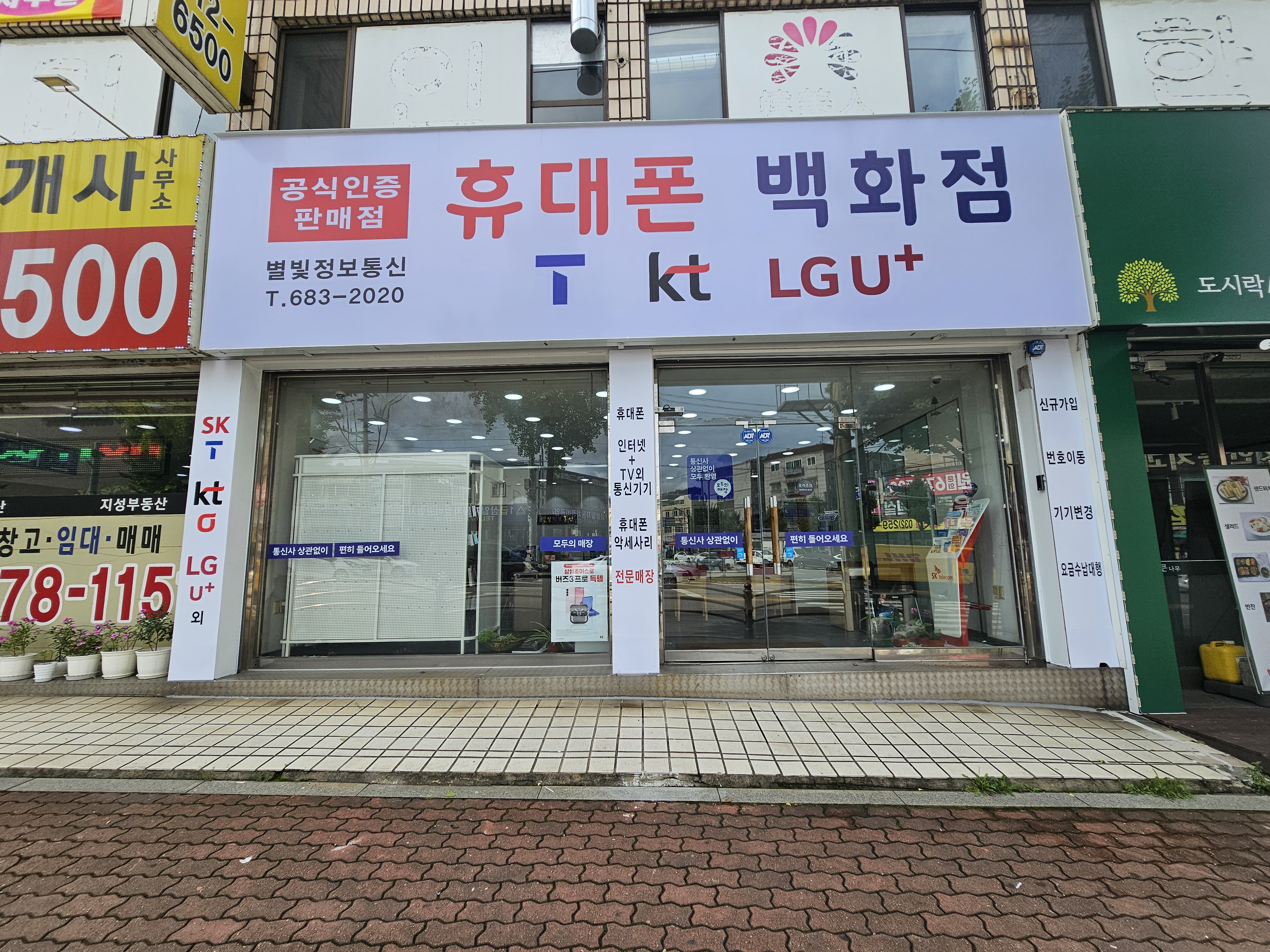별빛 정보통신