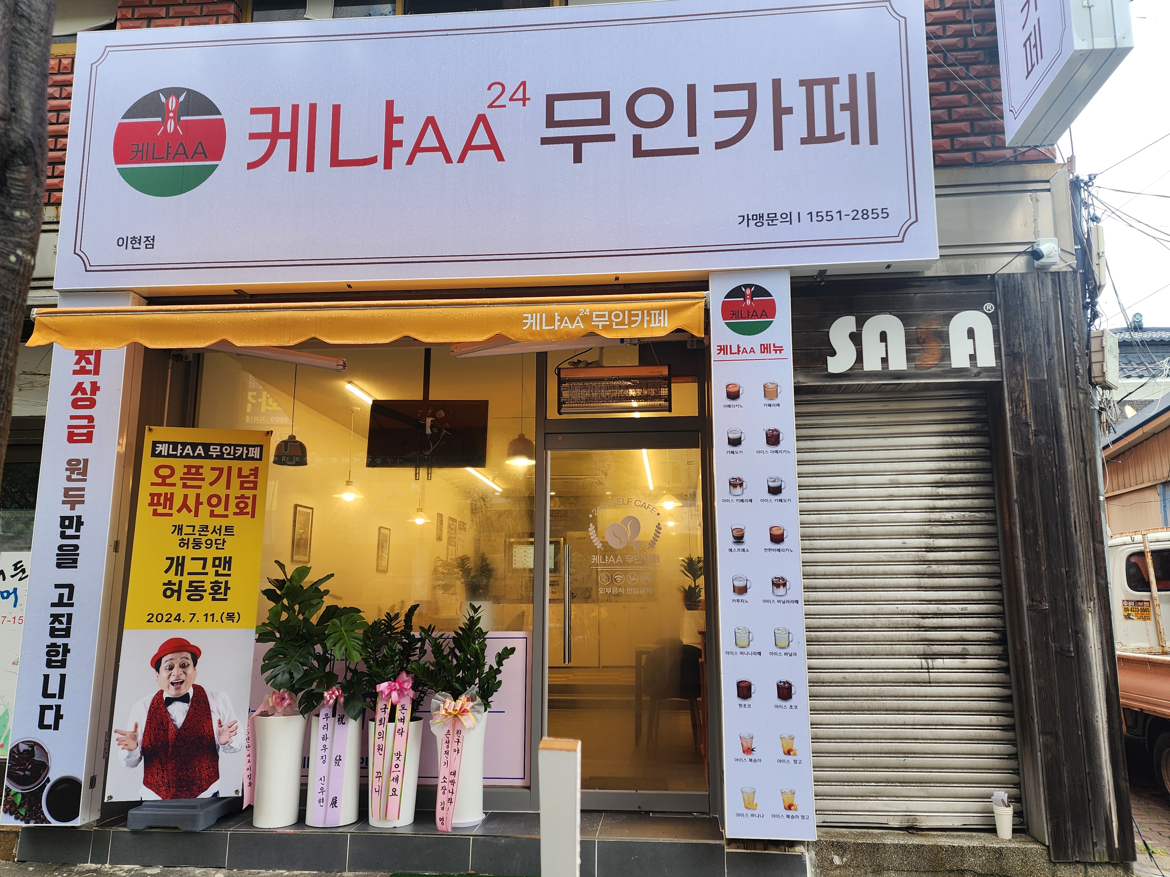 케냐AA무인카페