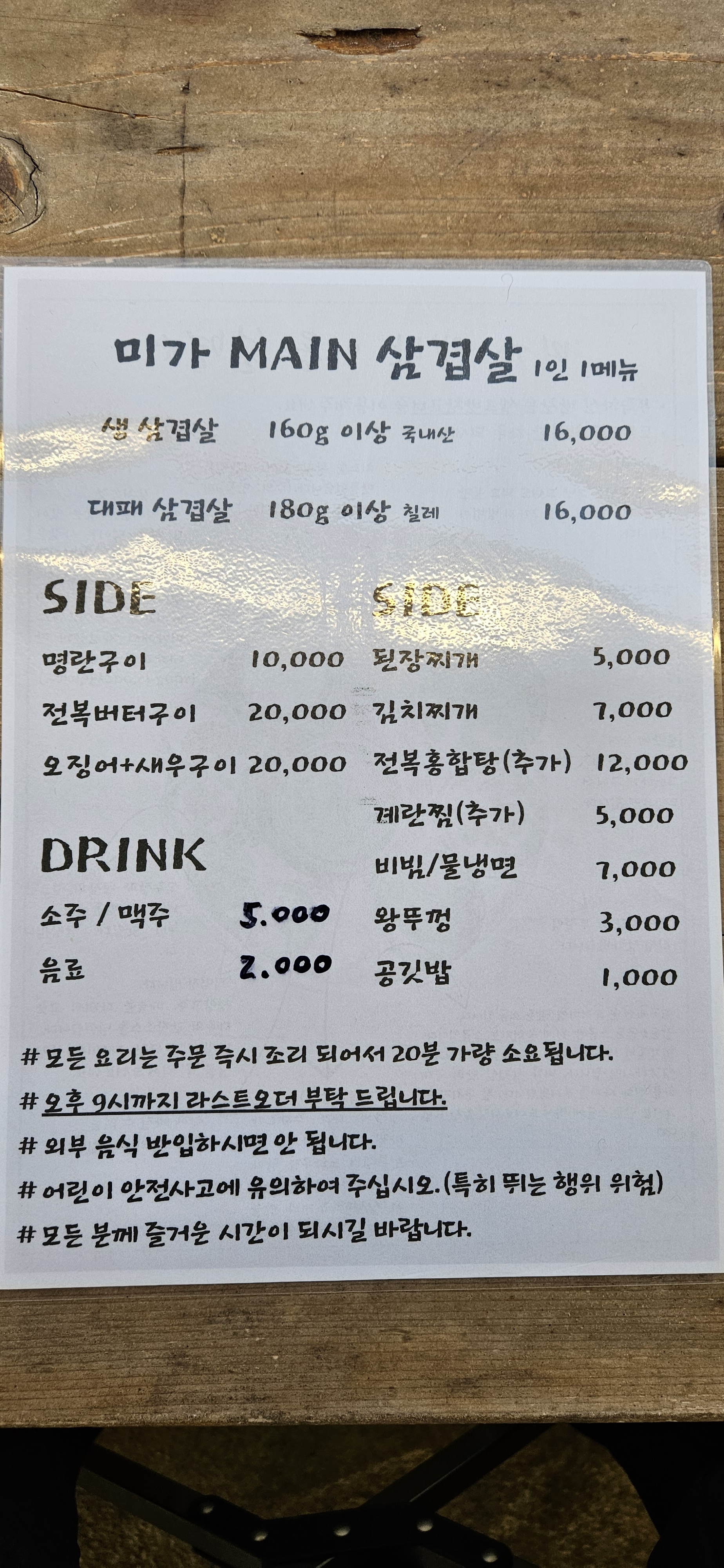 미가속초 3