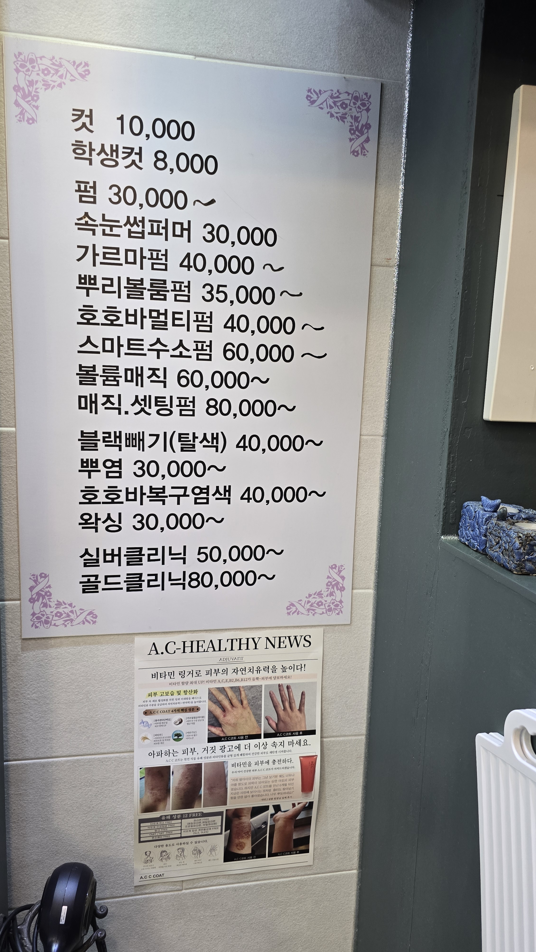 헤어하우스결