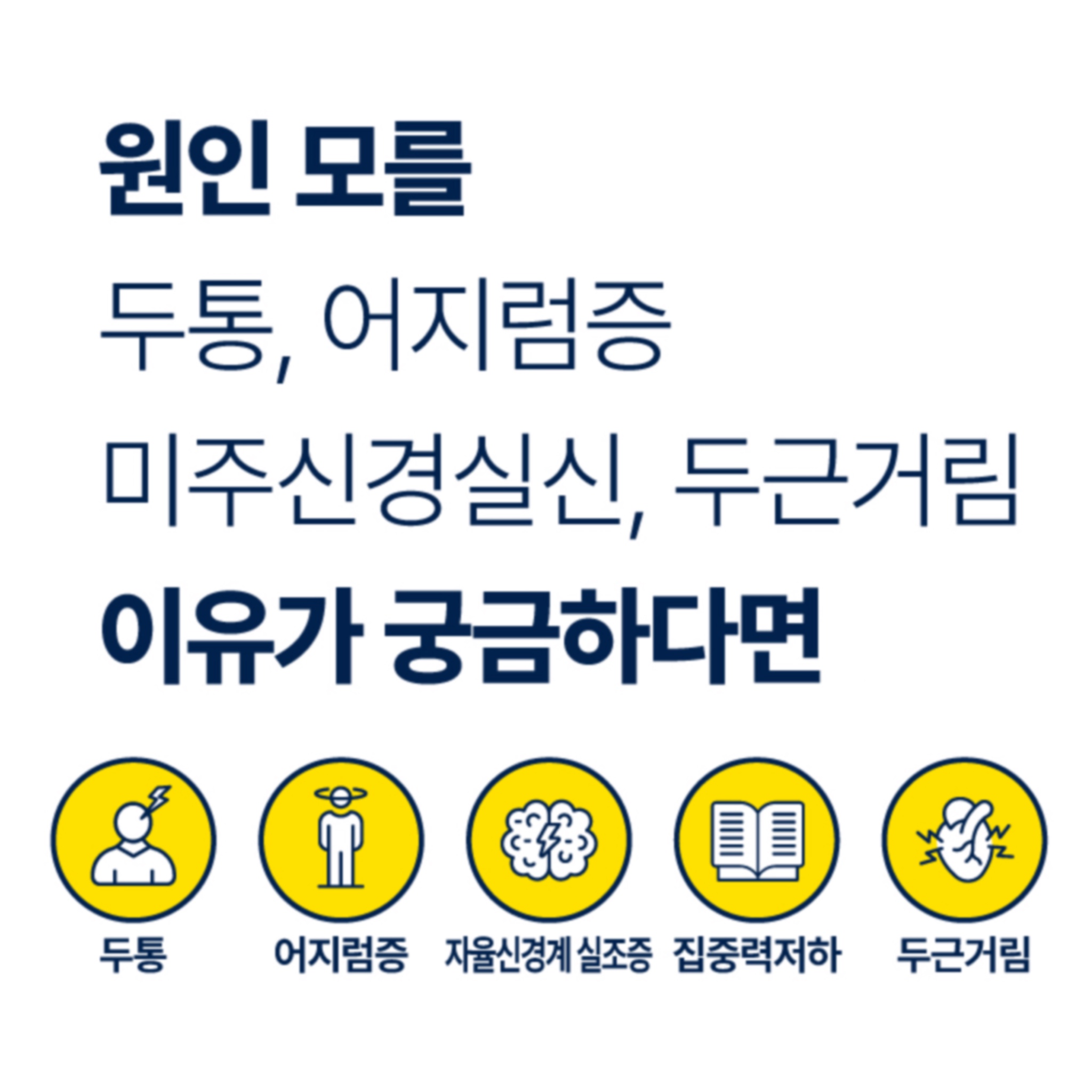공진한의원