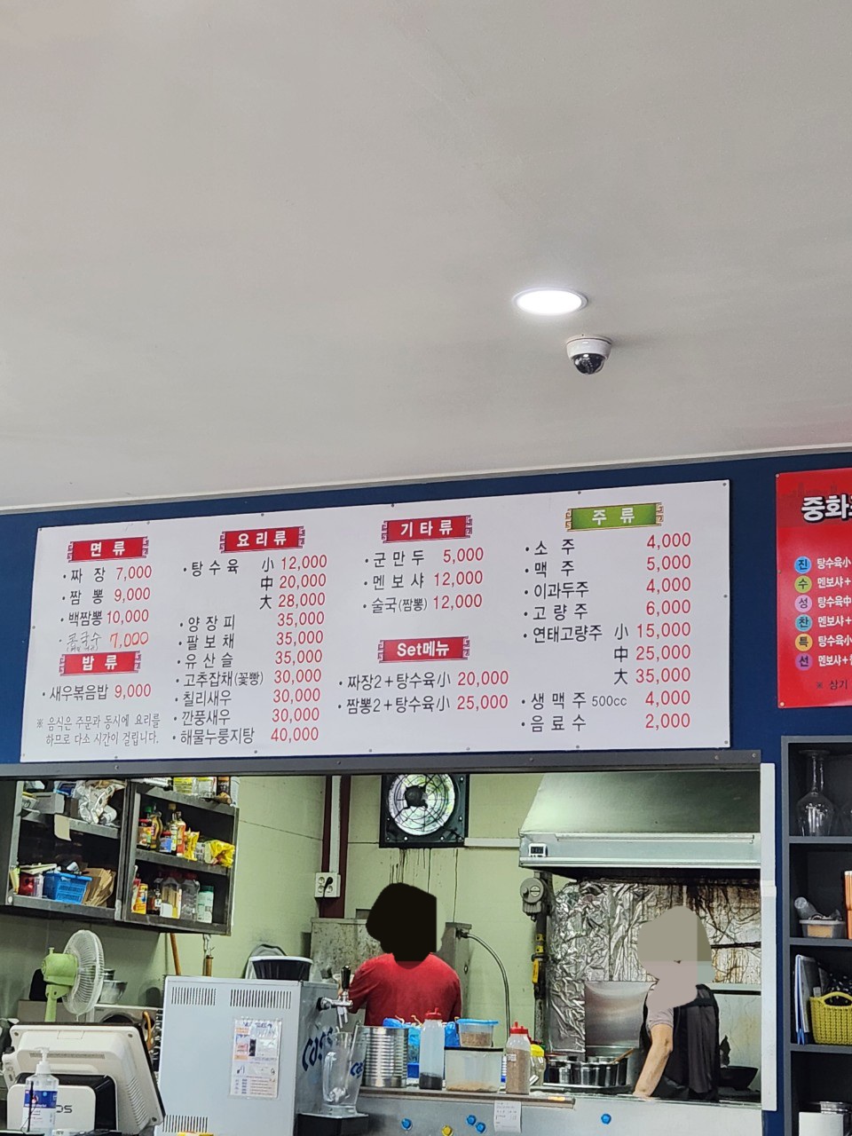 천석반점